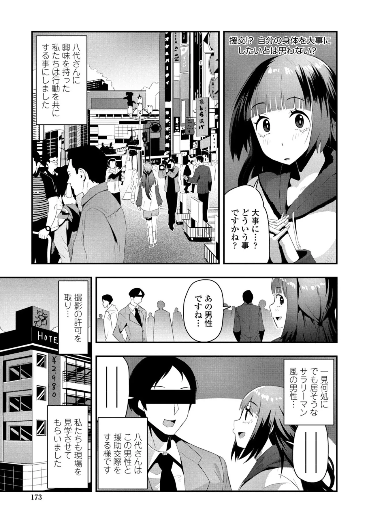 Page 174