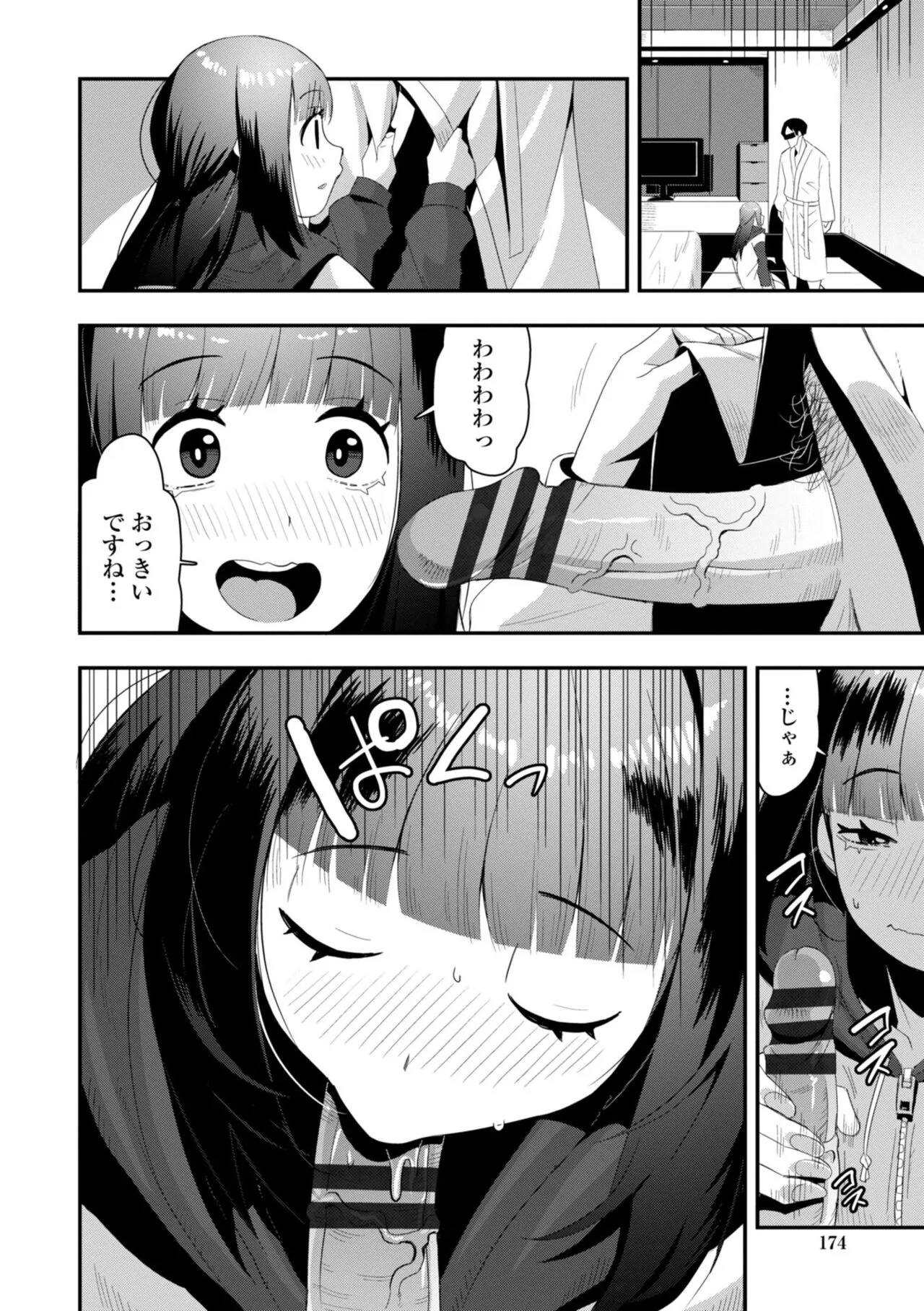 Page 175