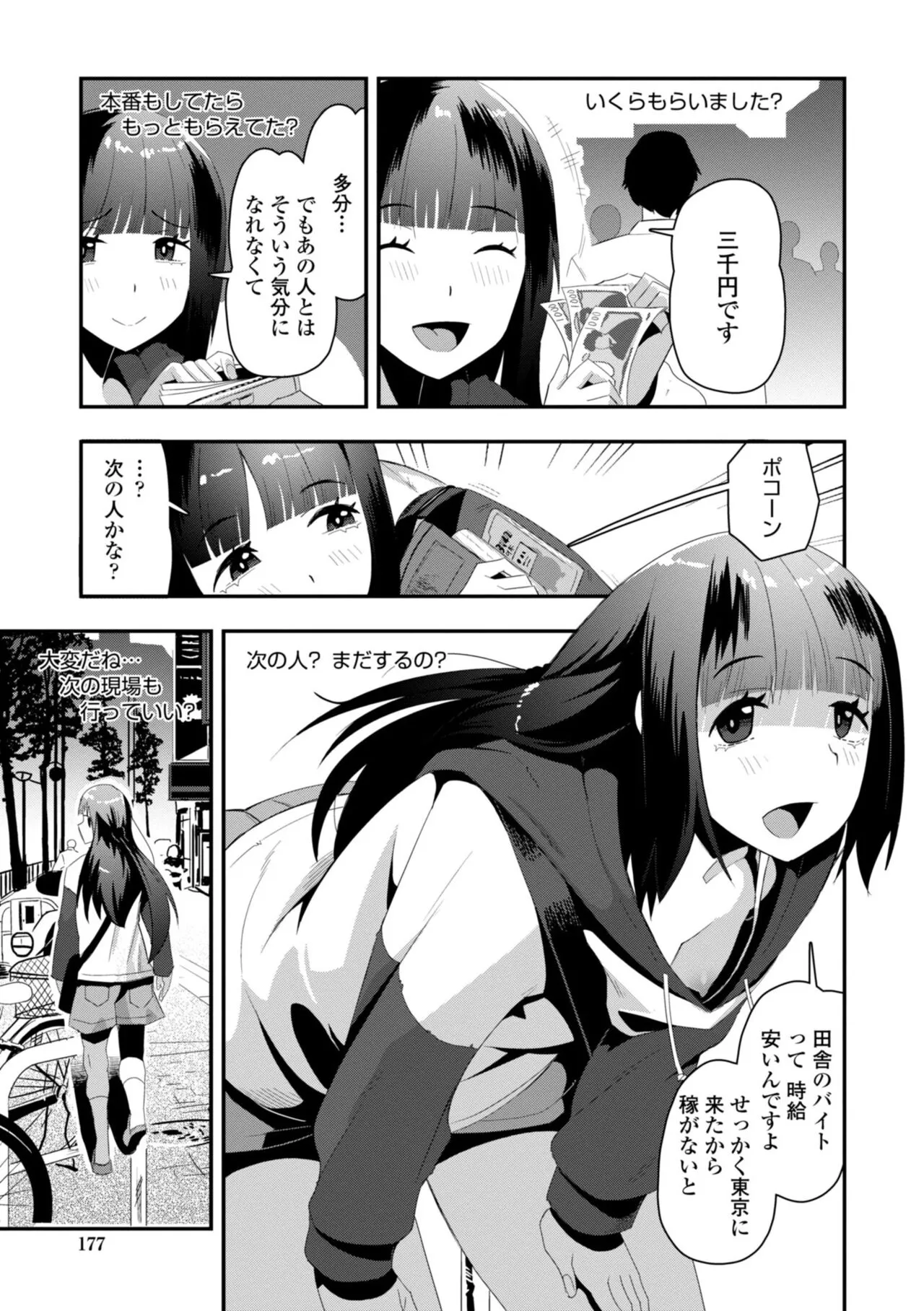 Page 178