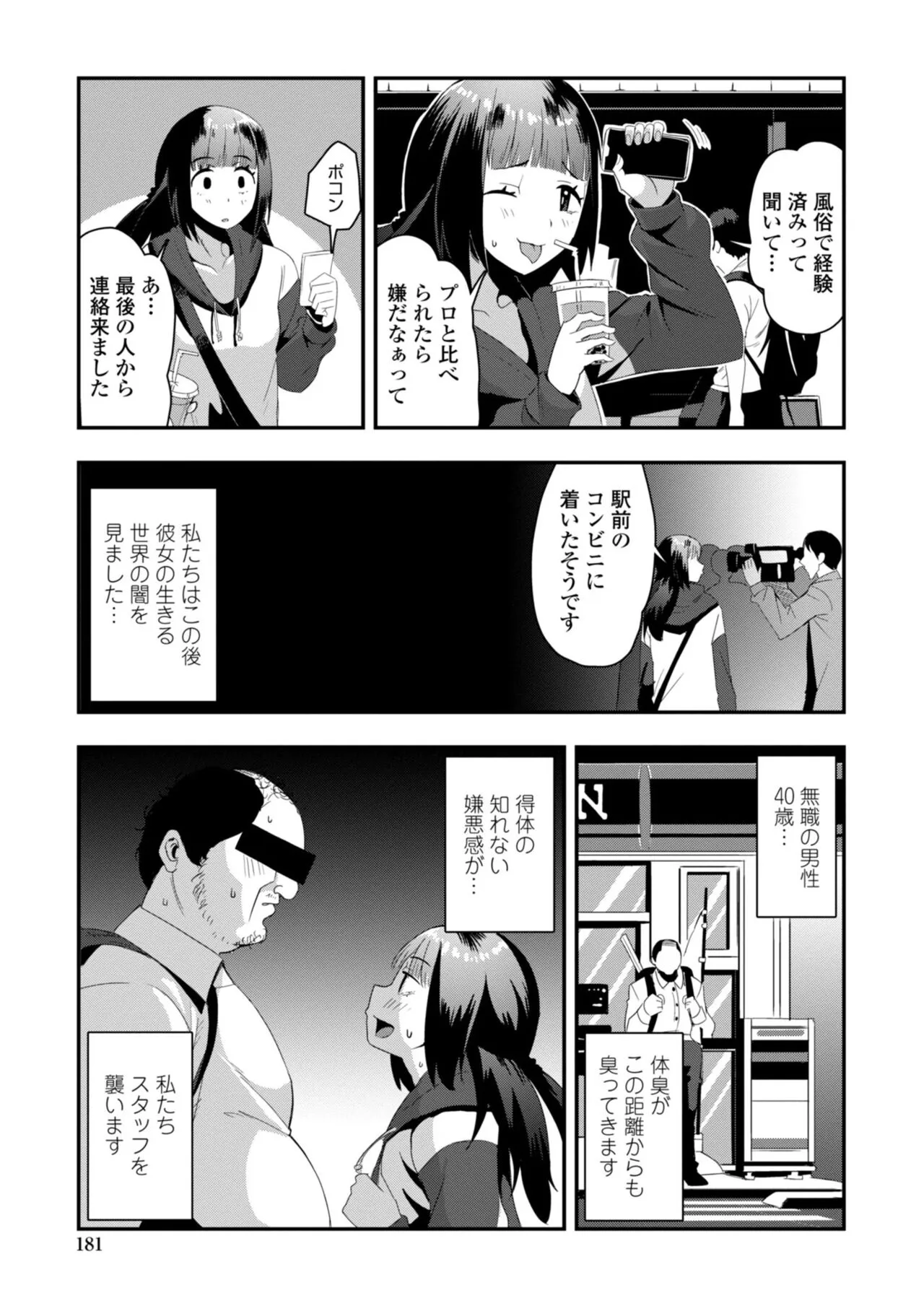 Page 182