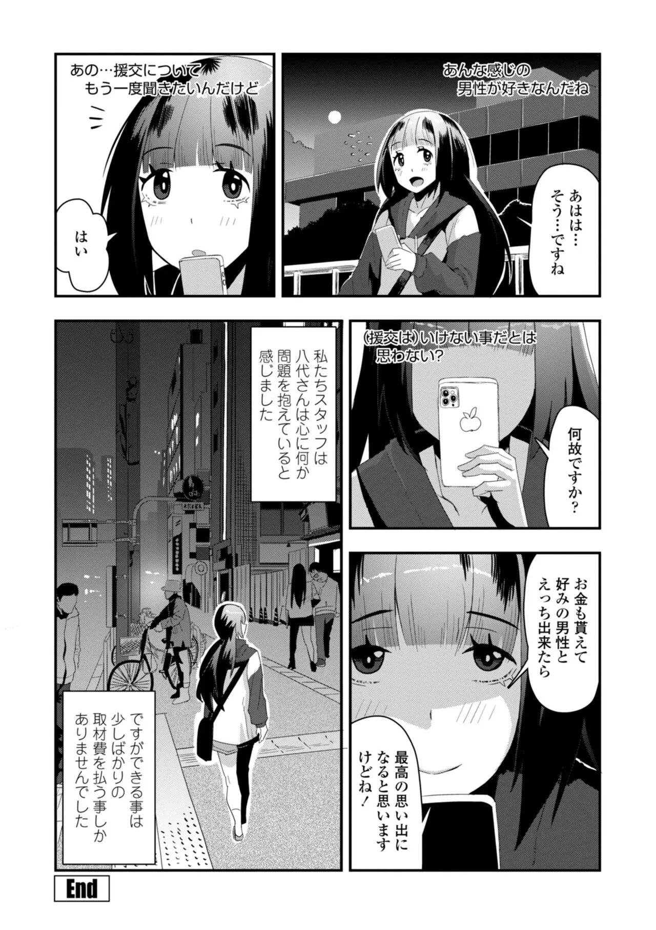 Page 193