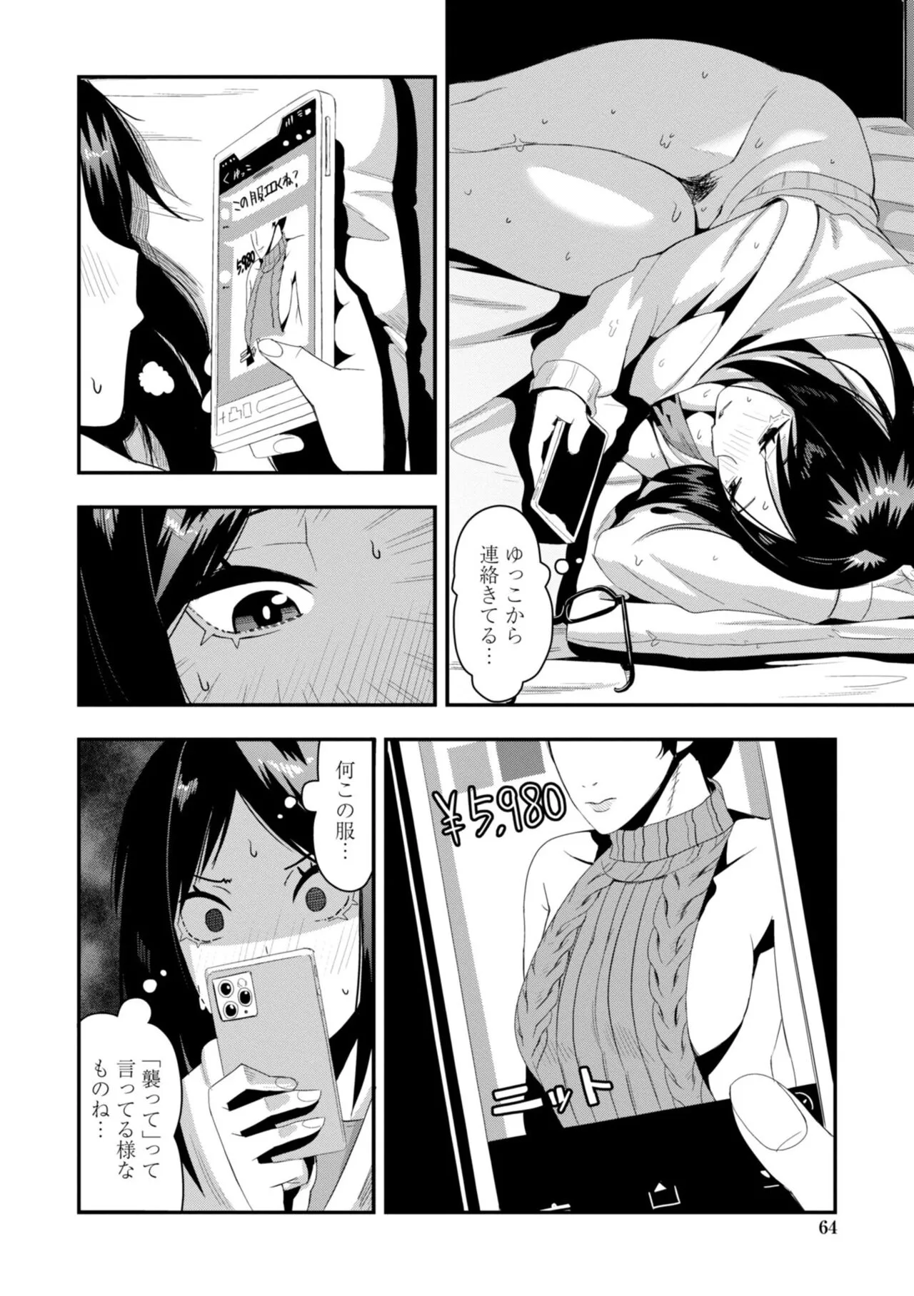 Page 65