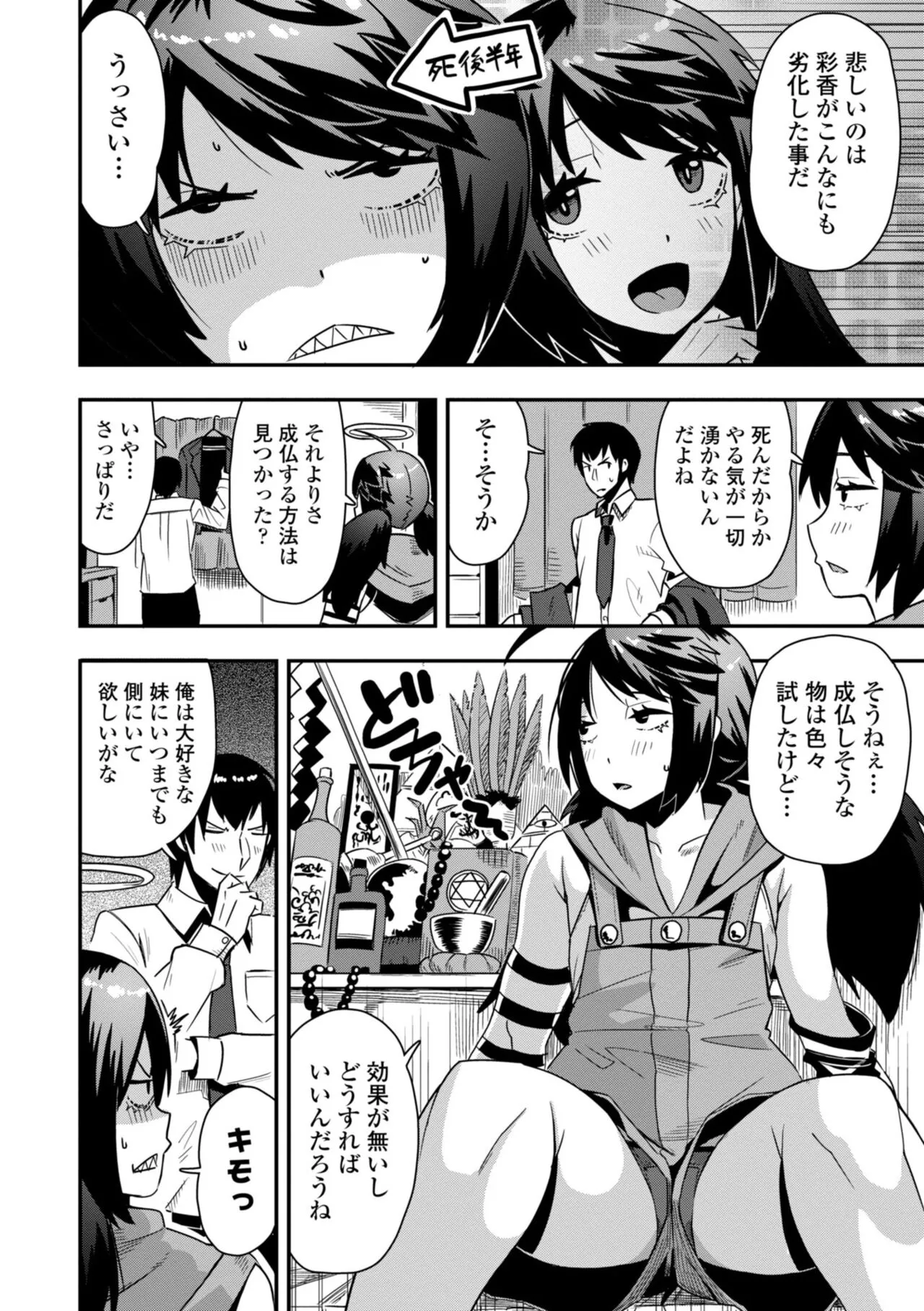 Page 81