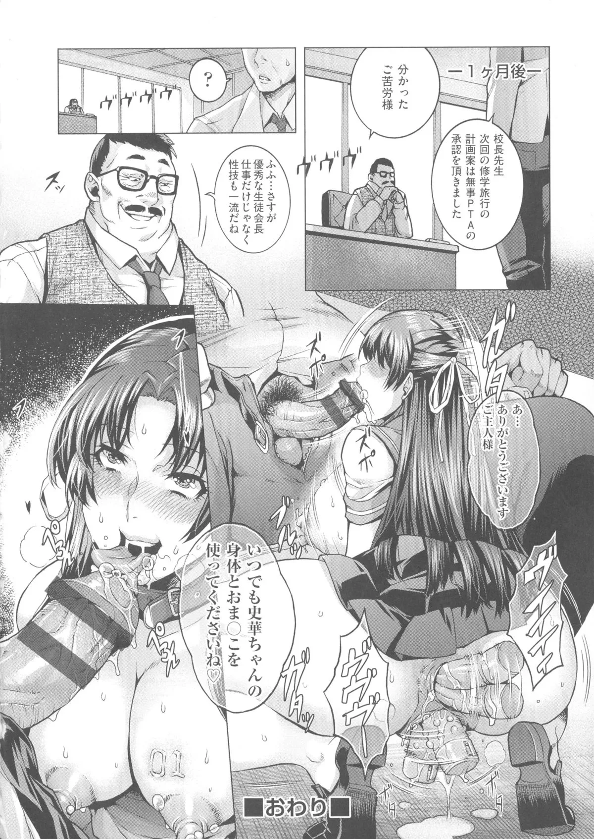 Page 101