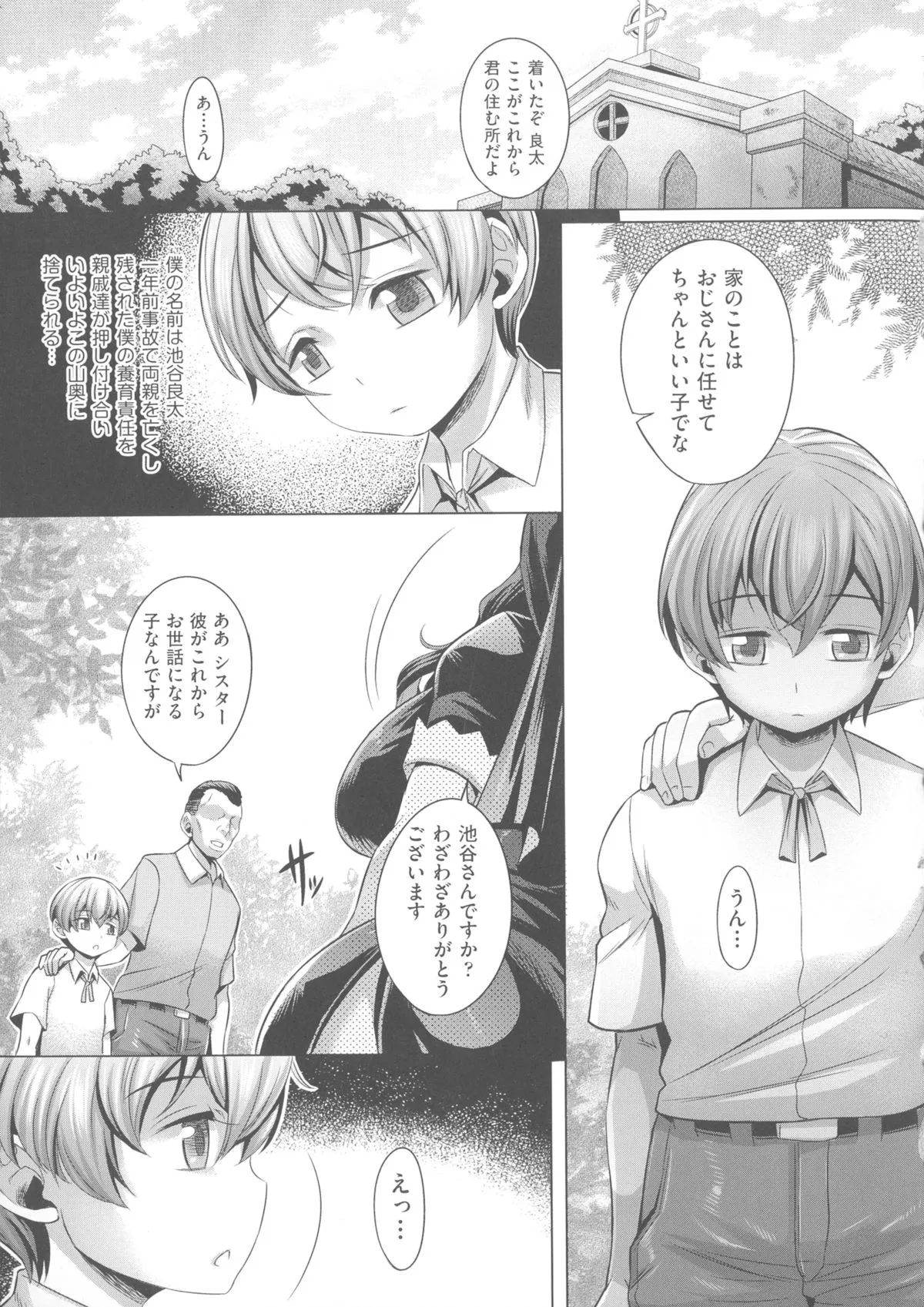 Page 172