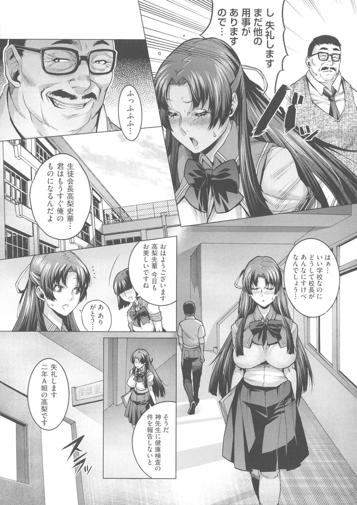 Page 77