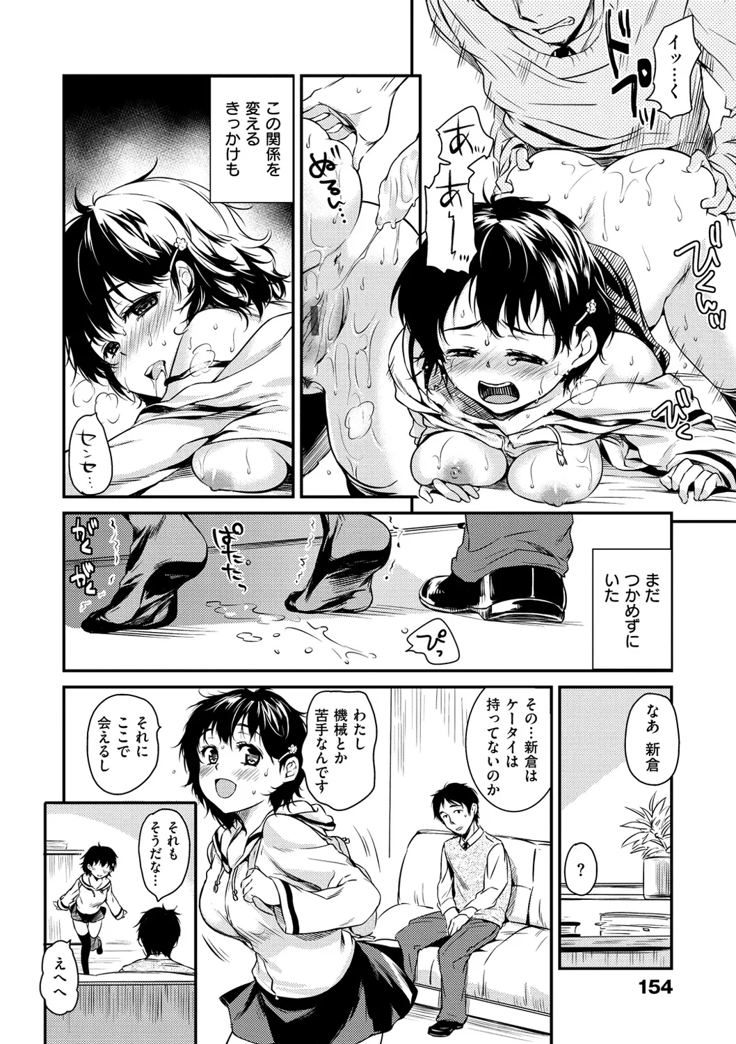 Page 159