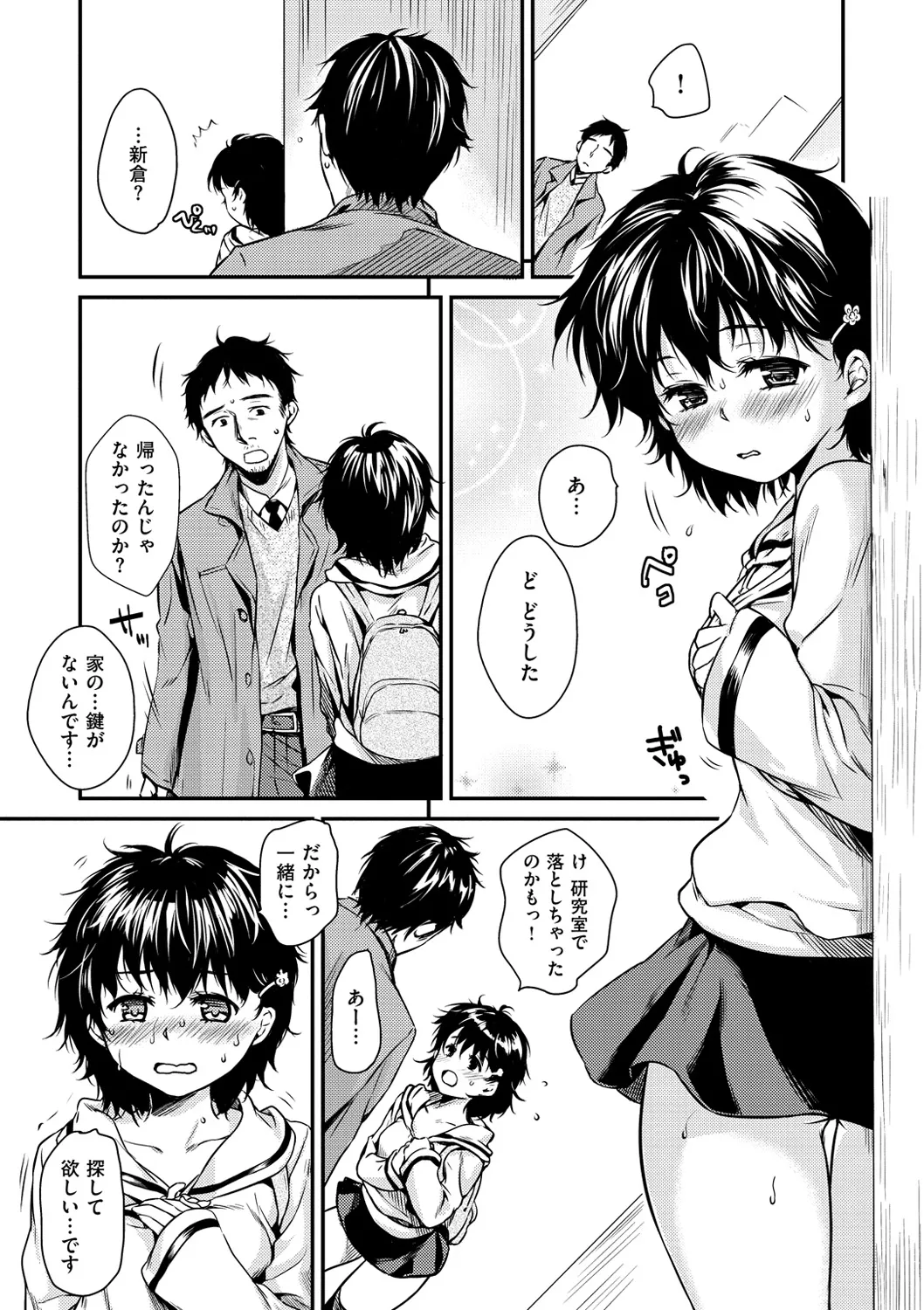 Page 161