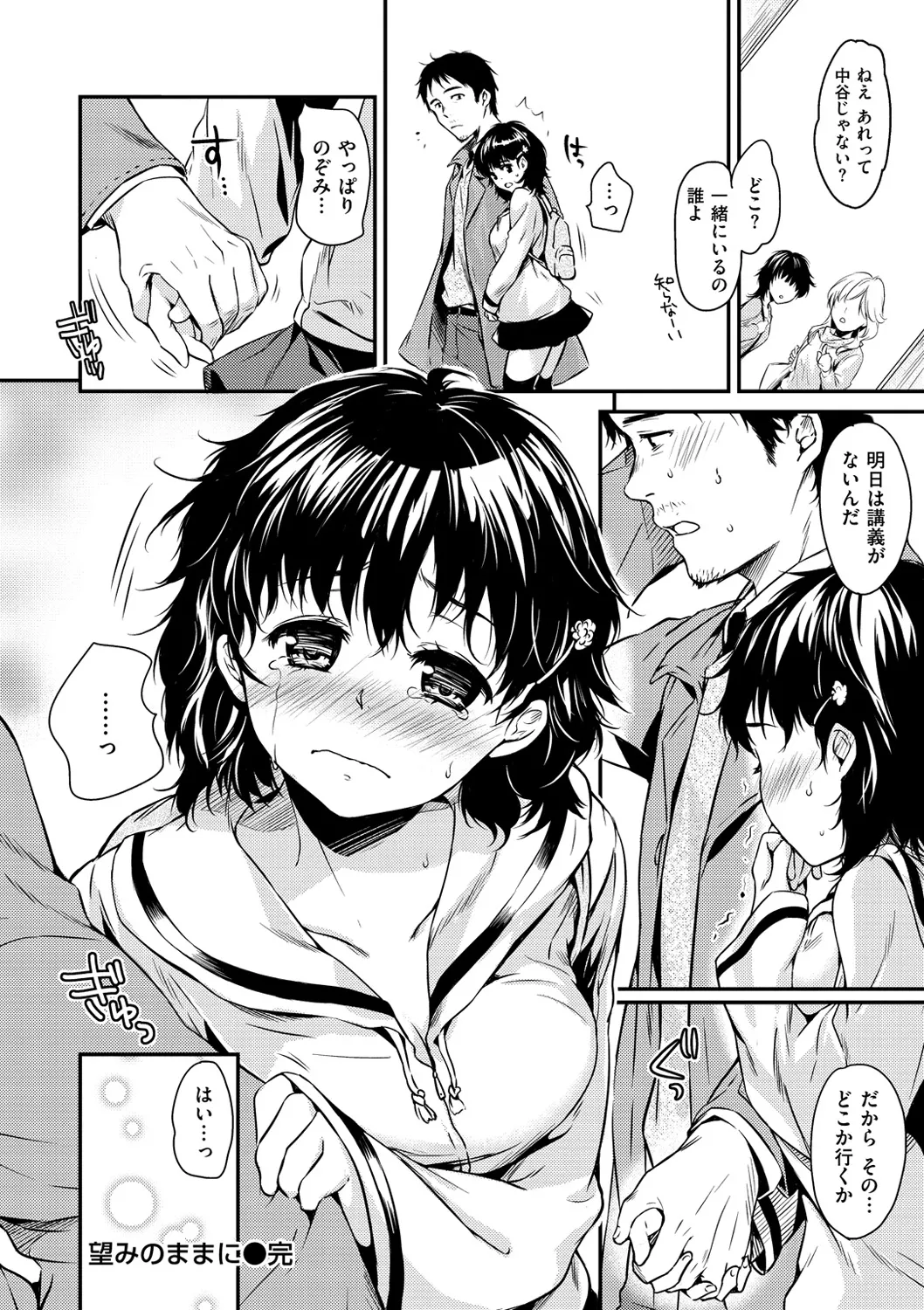 Page 175