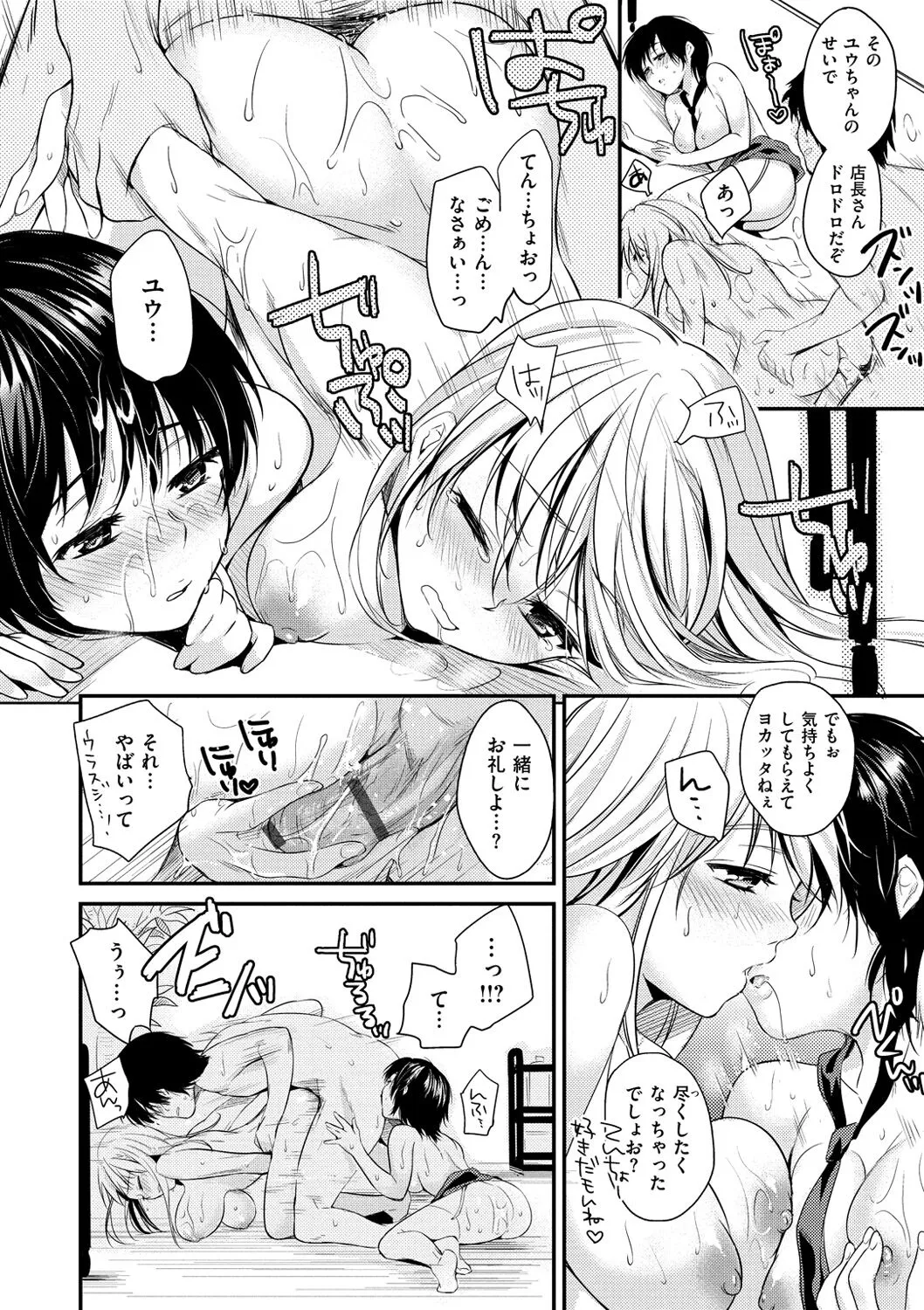 Page 193