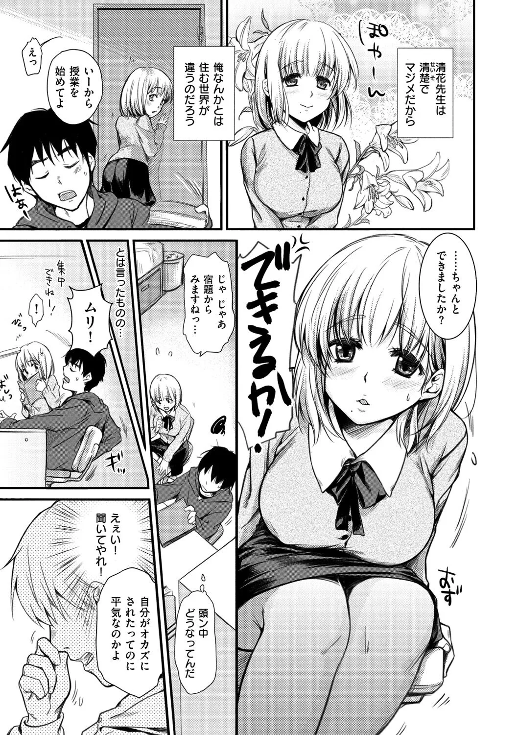 Page 198