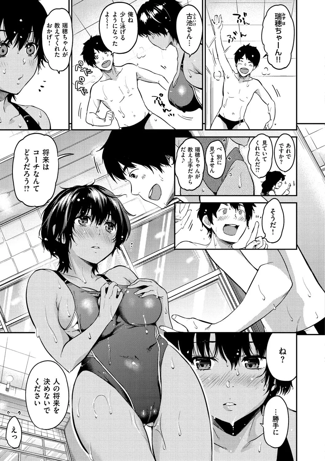 Page 112