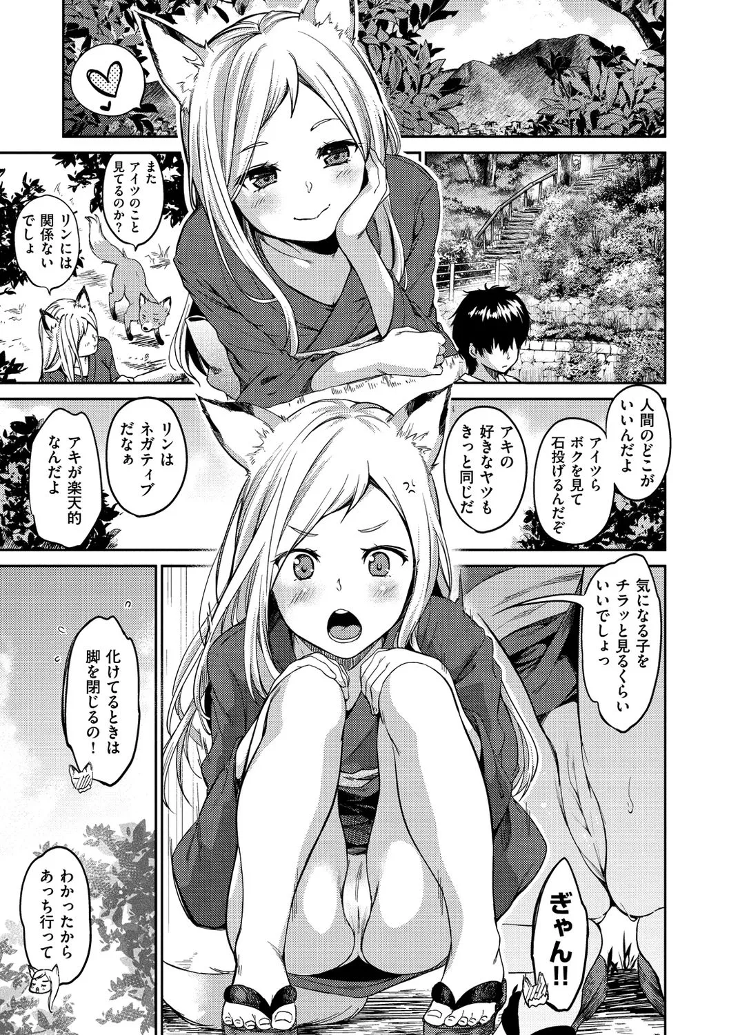 Page 172
