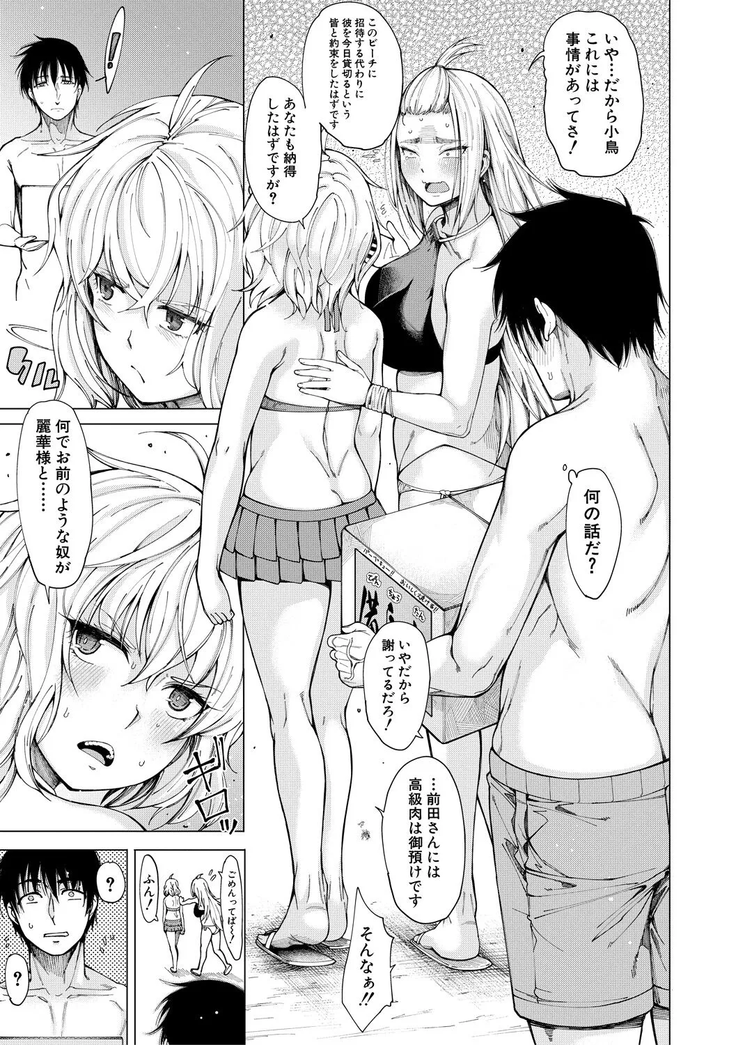 Page 100