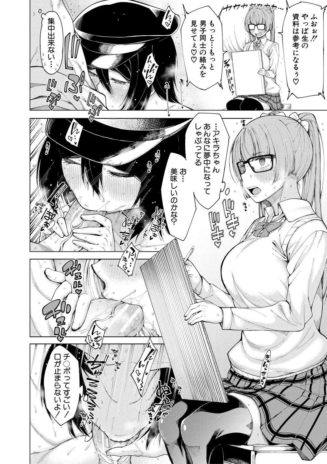 Page 133