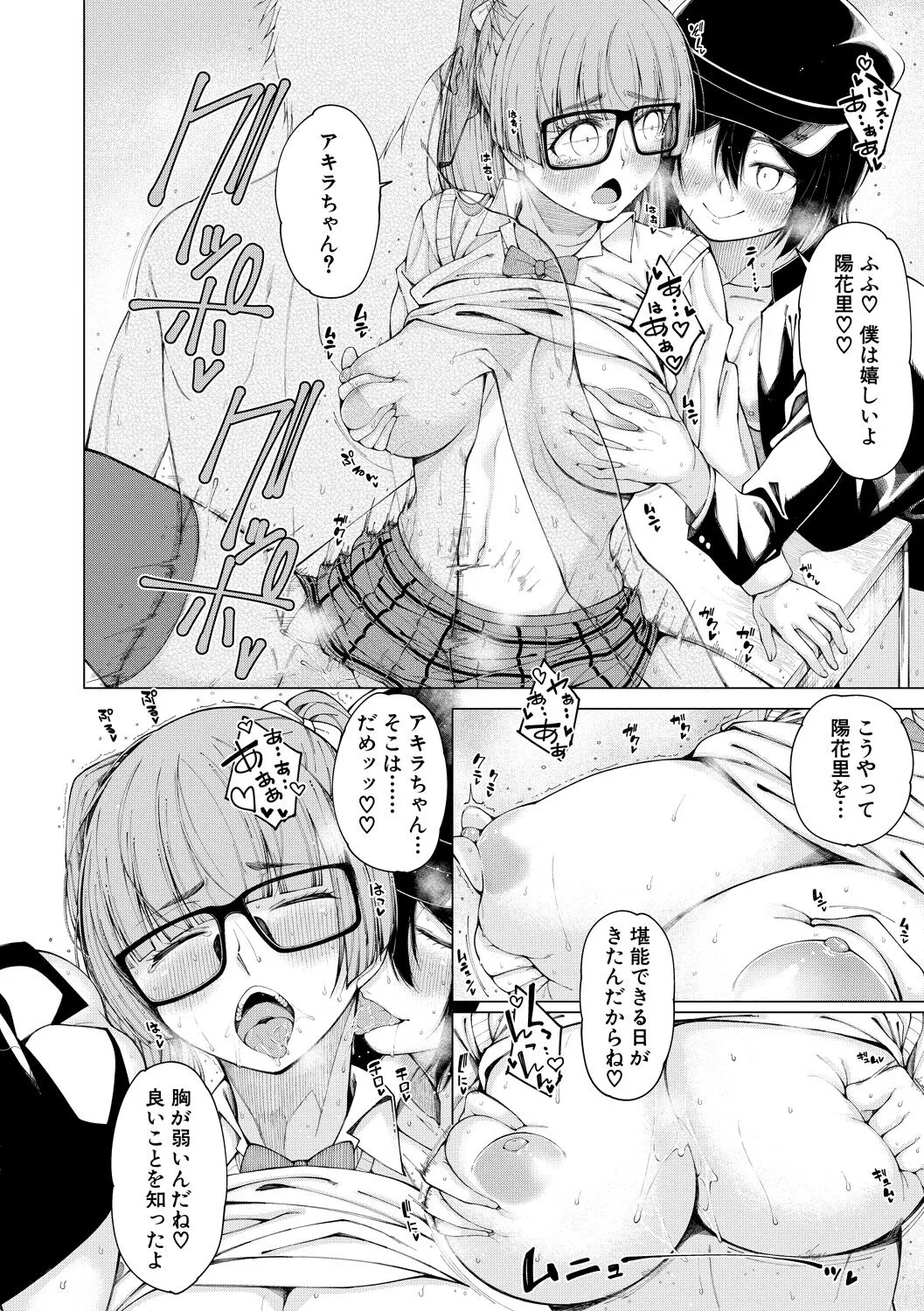 Page 151