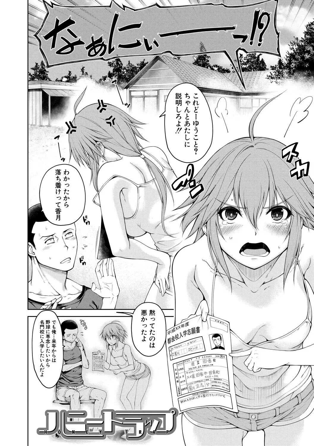 Page 163