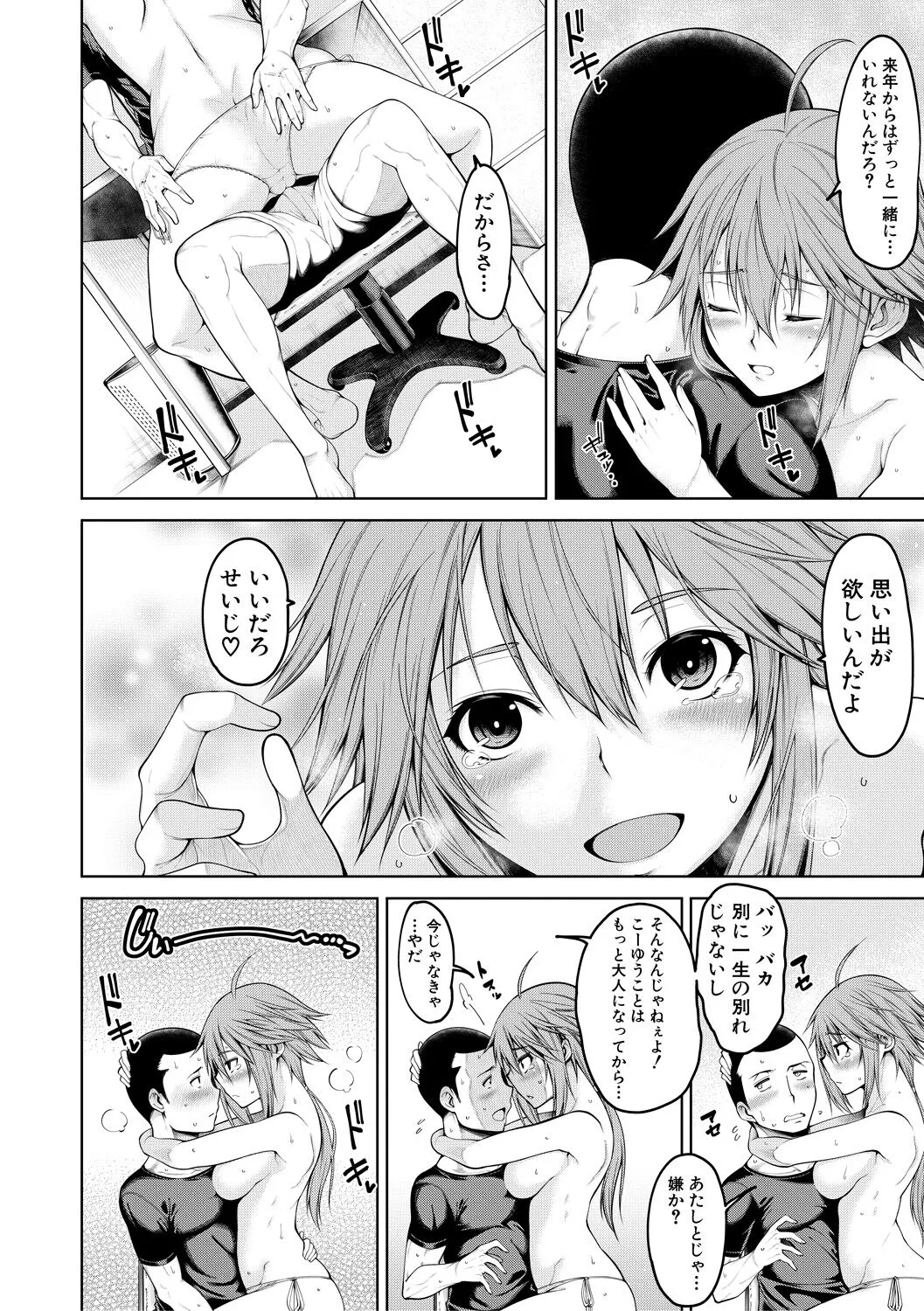 Page 167