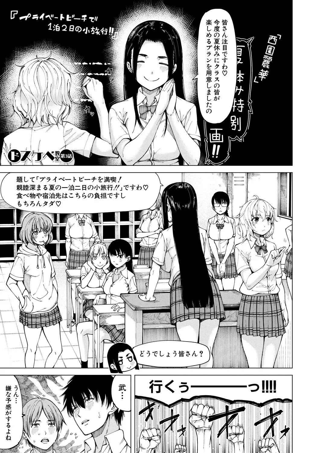 Page 80