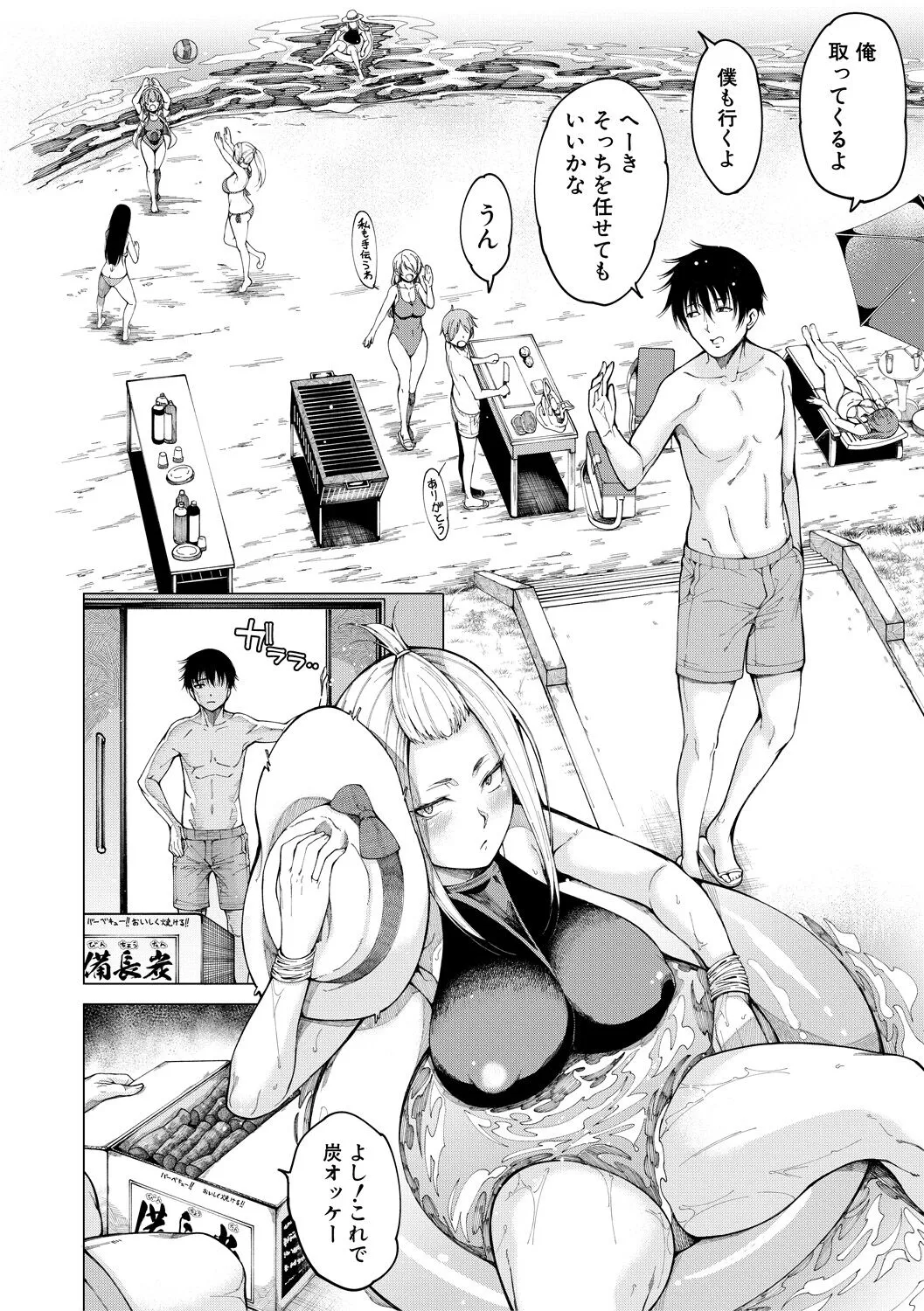 Page 87