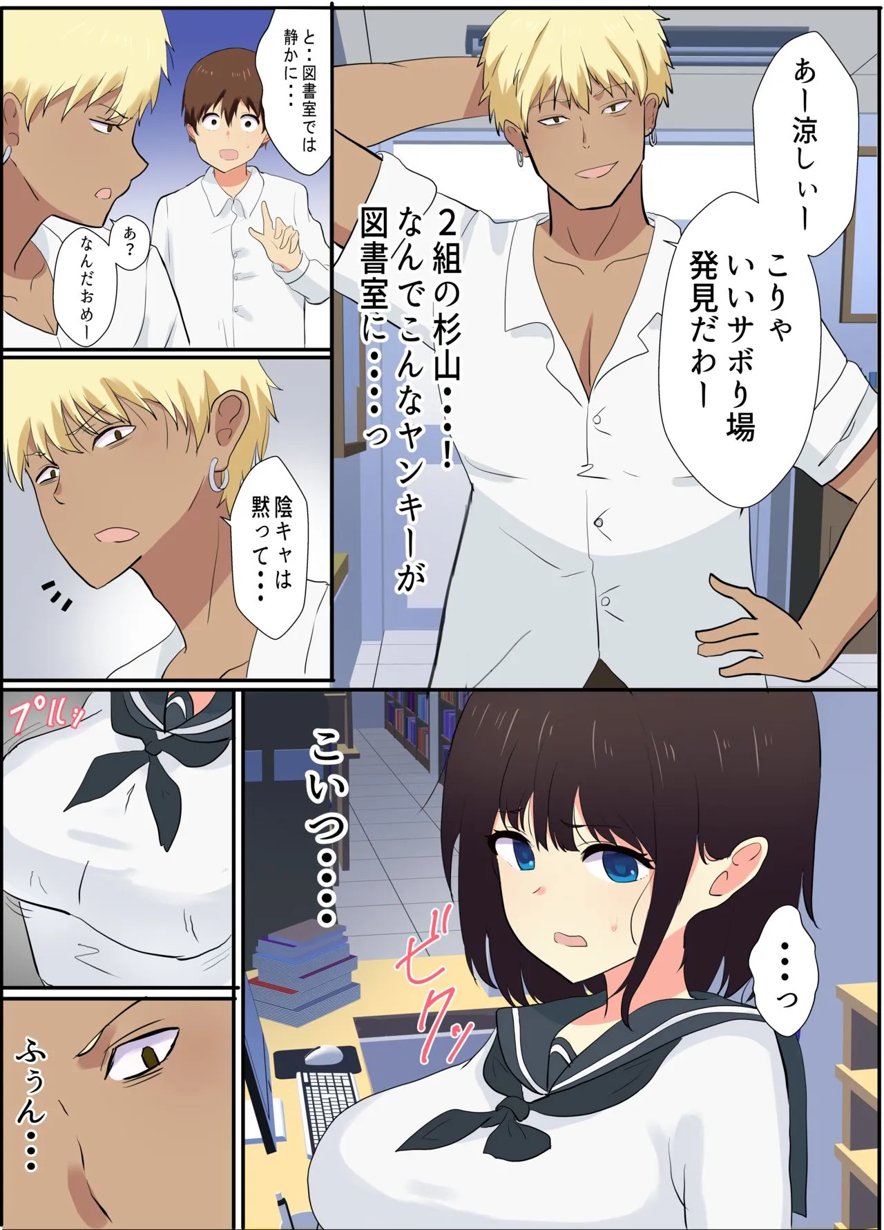 Page 6