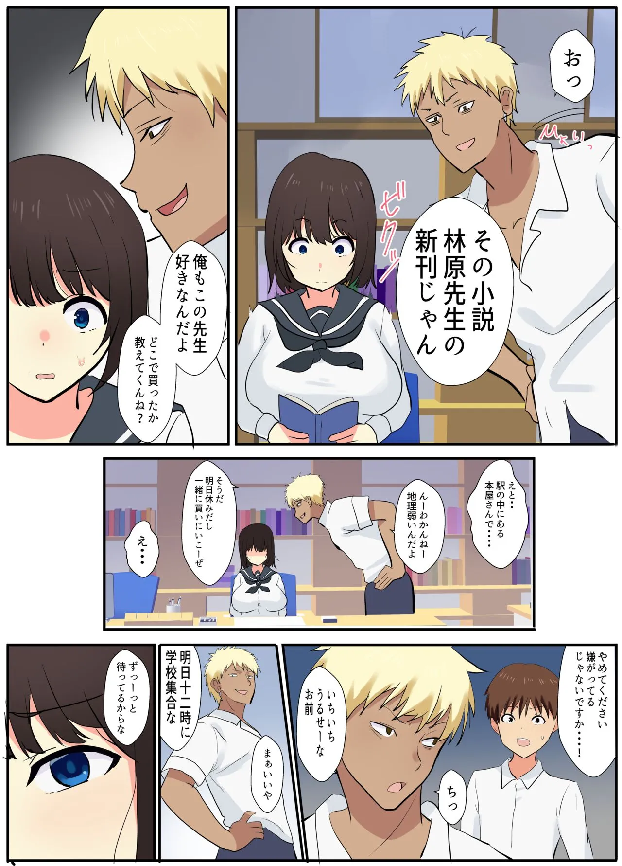 Page 7