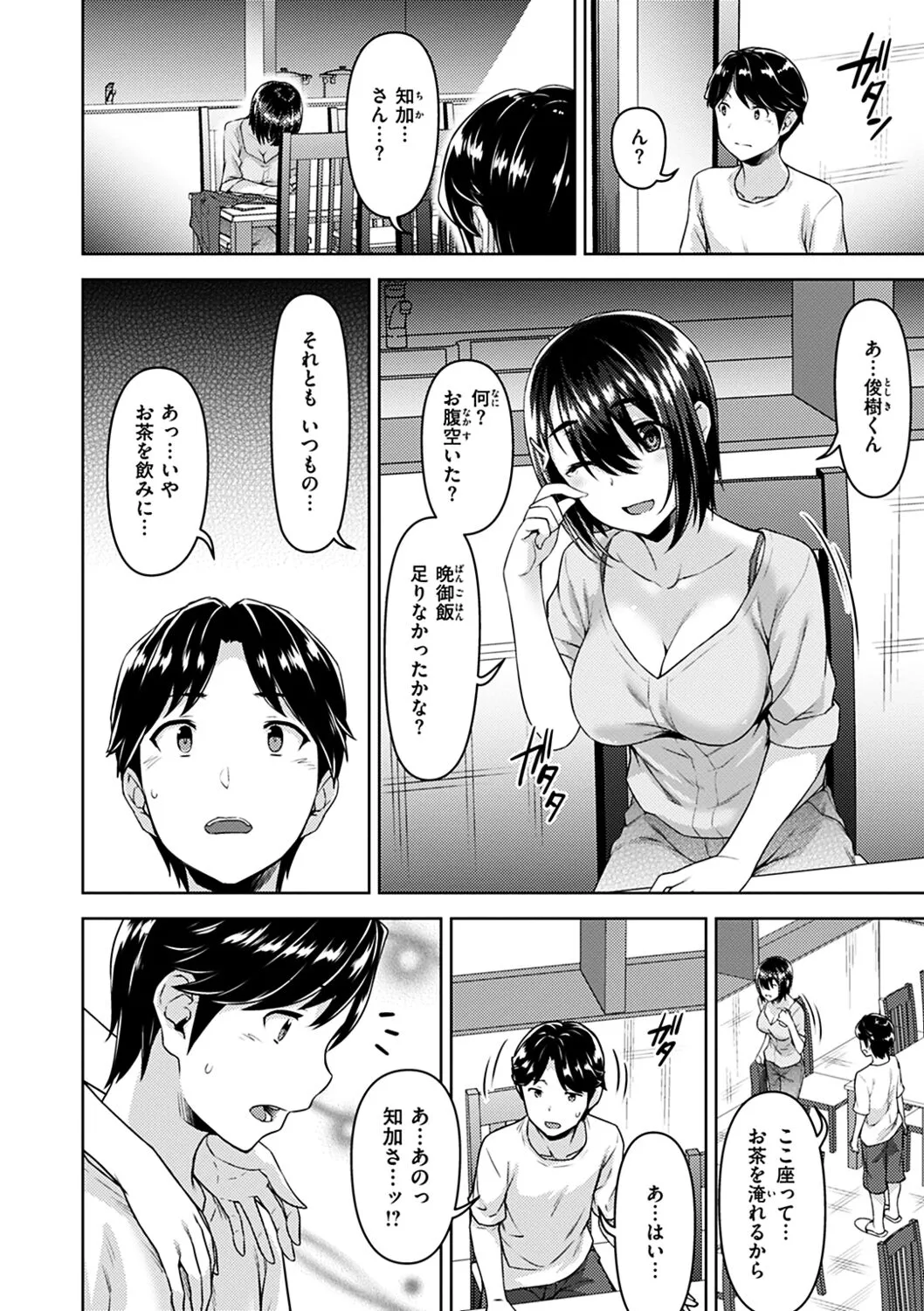 Page 117