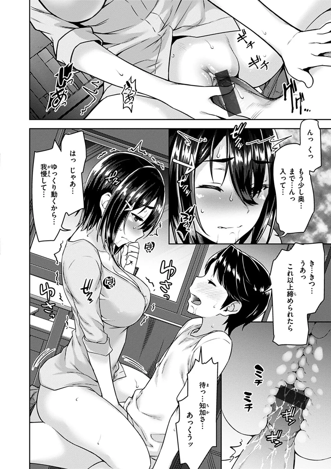 Page 121