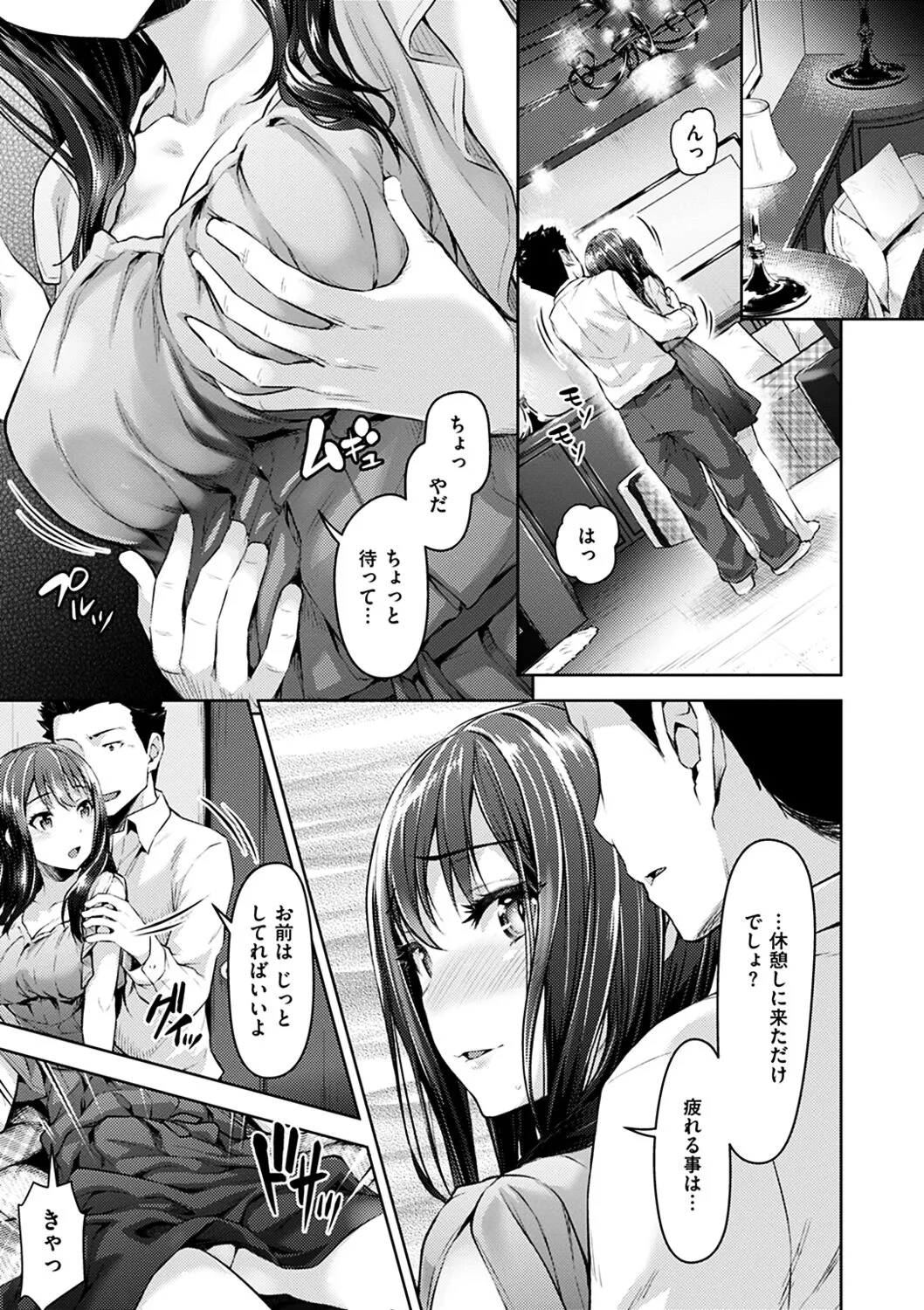 Page 132