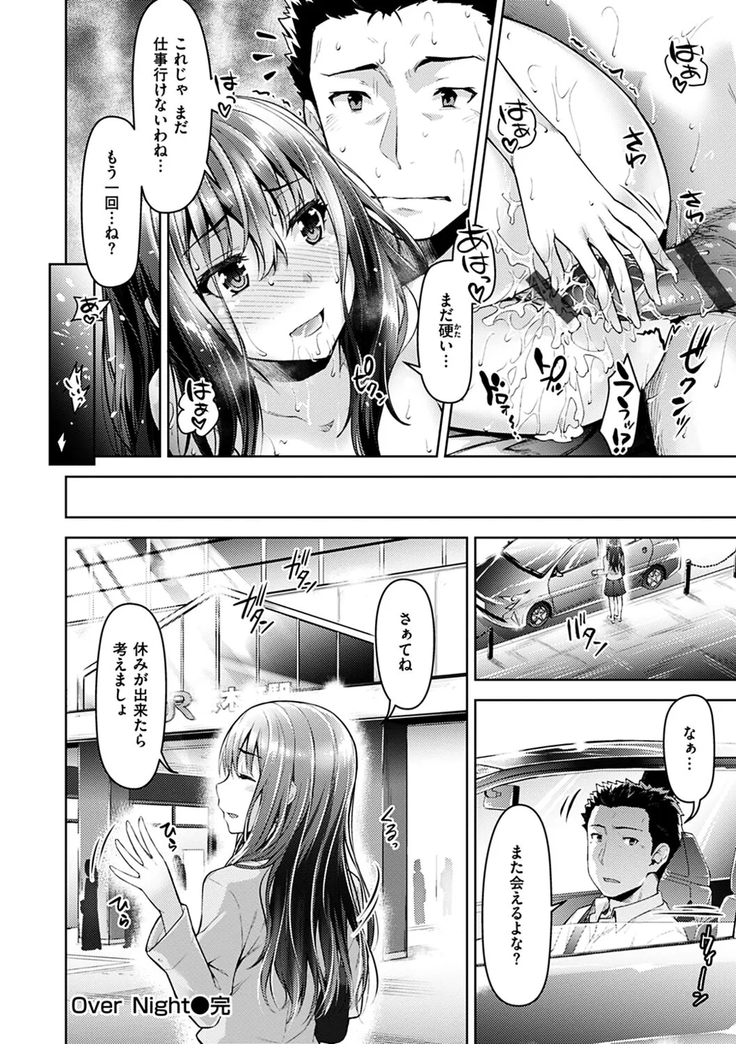 Page 143