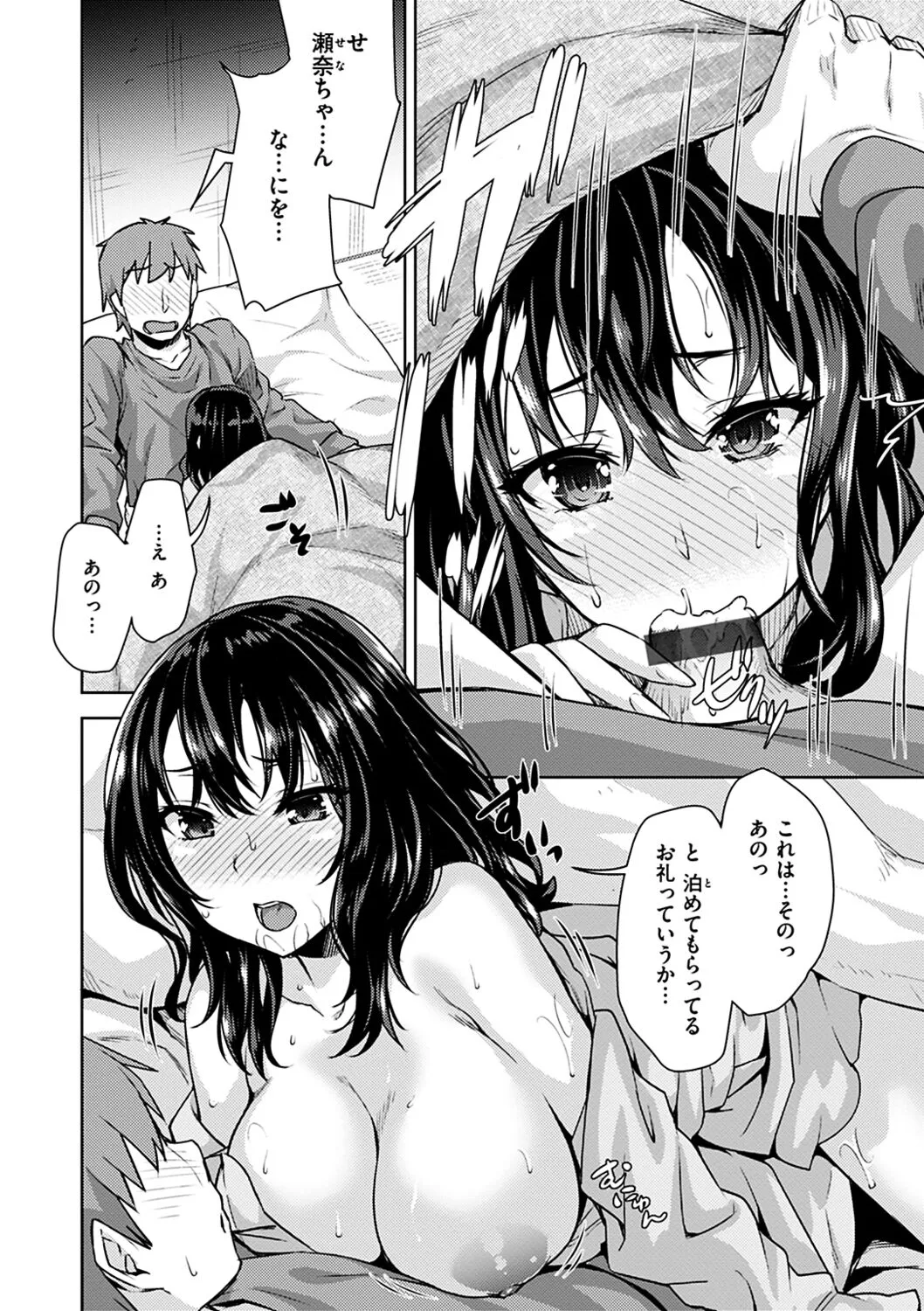 Page 151