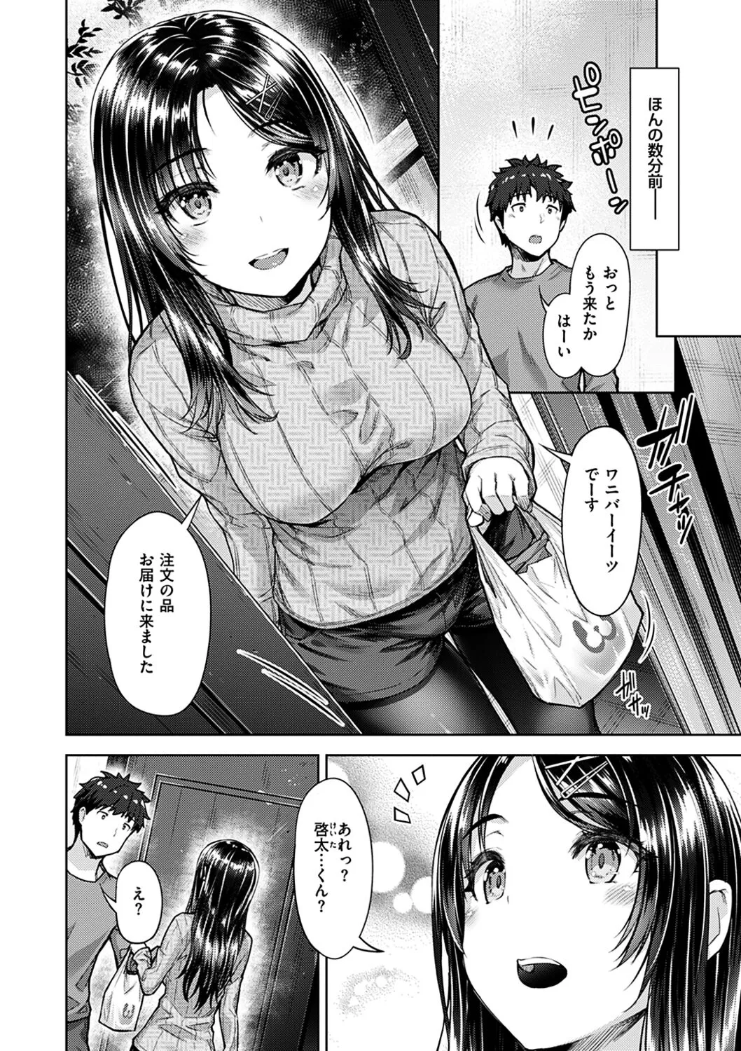 Page 43
