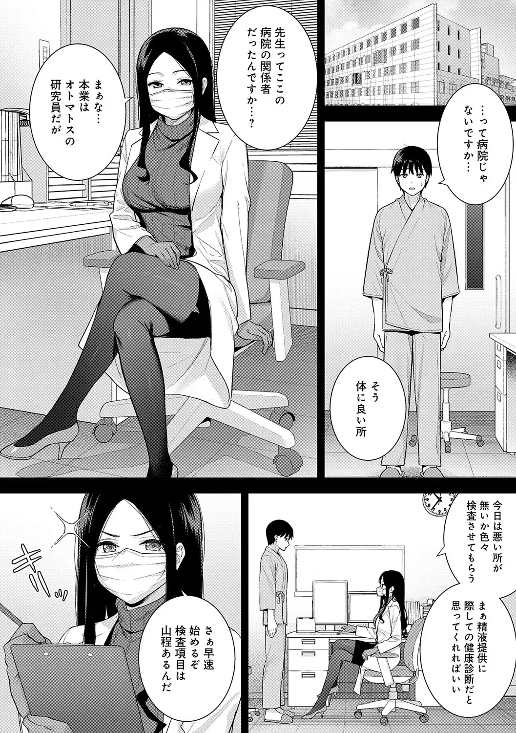 Page 158