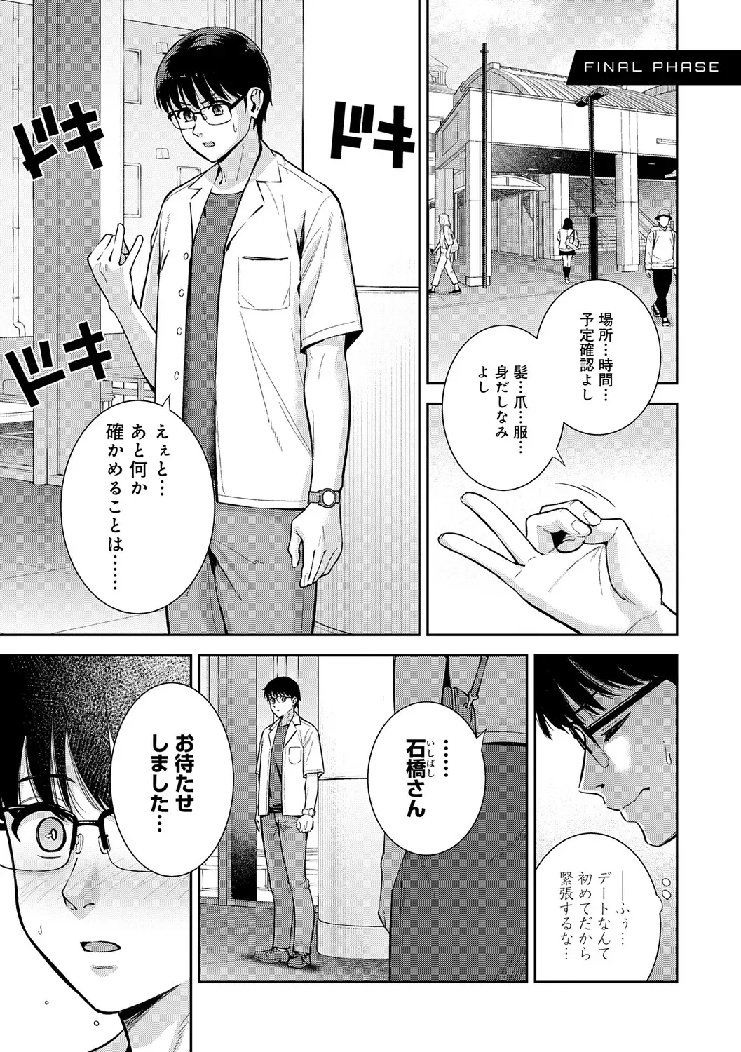 Page 183