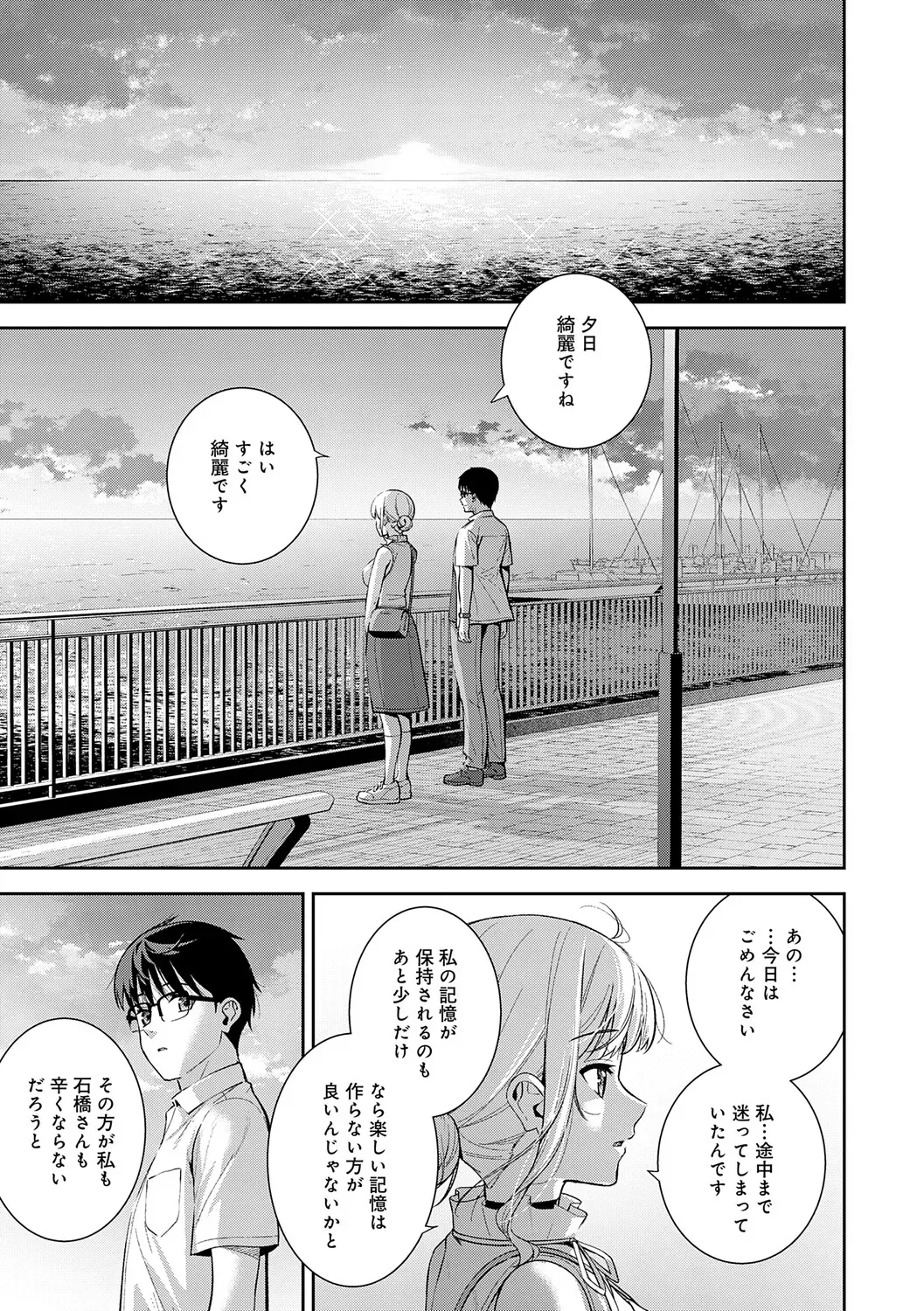 Page 195