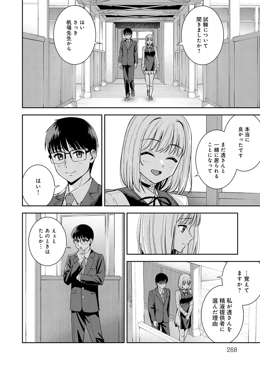 Page 266
