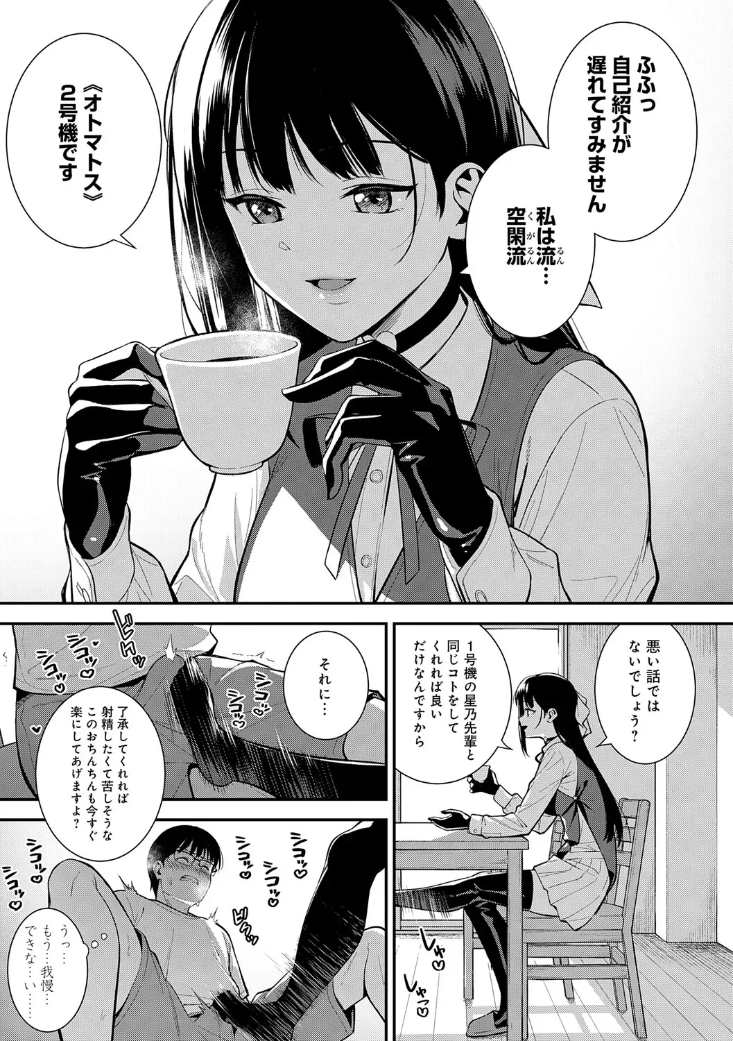 Page 85