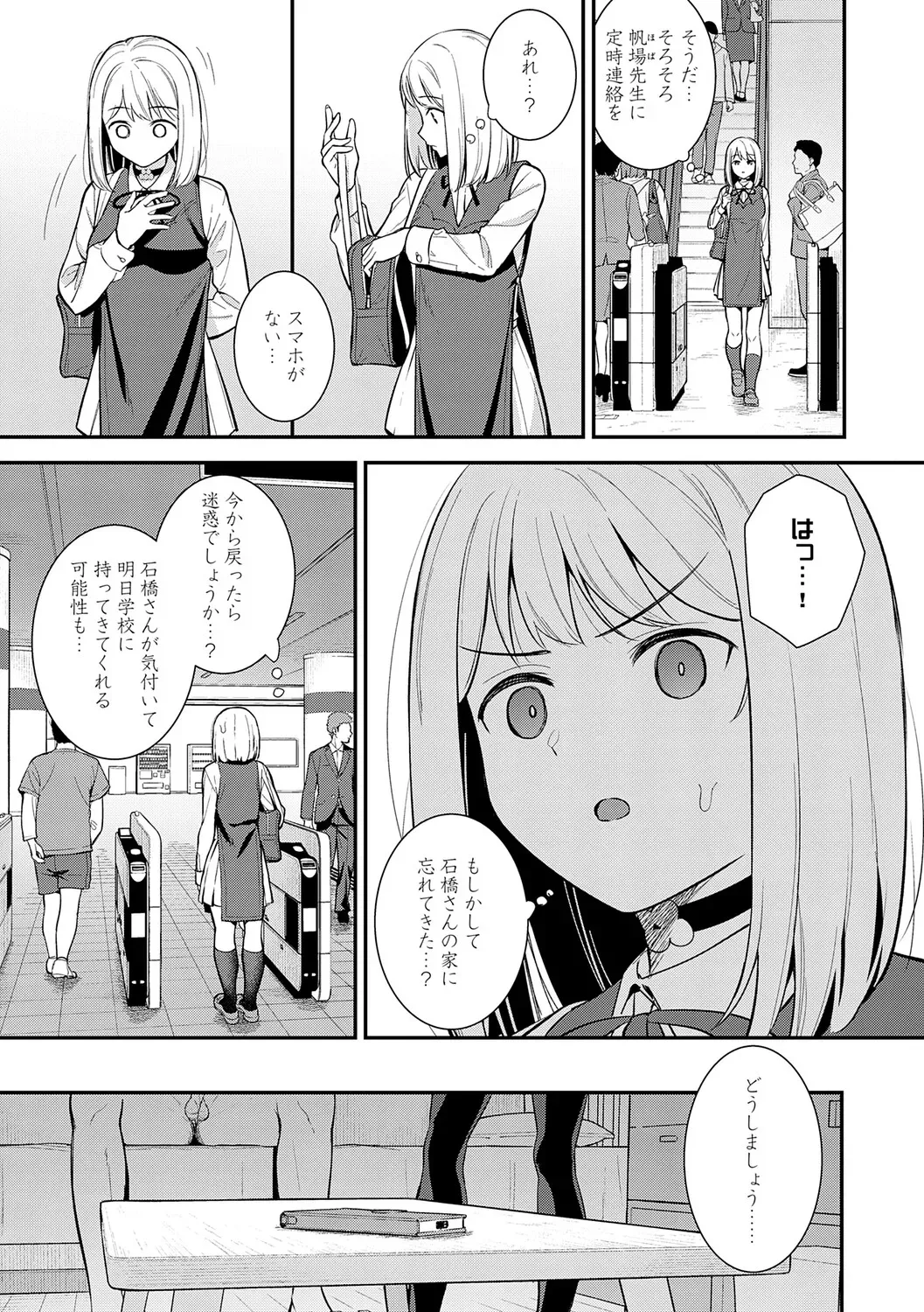 Page 87