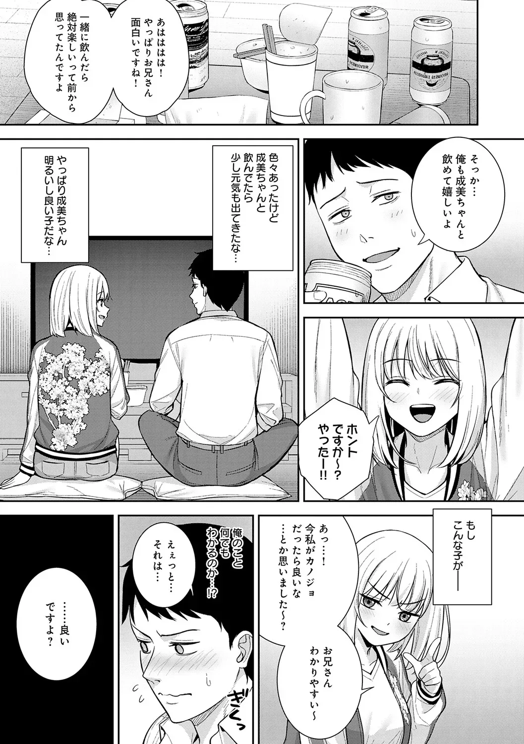 Page 111