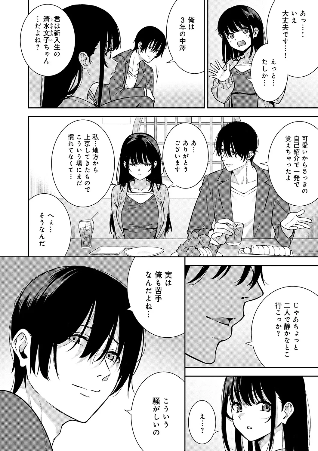 Page 164