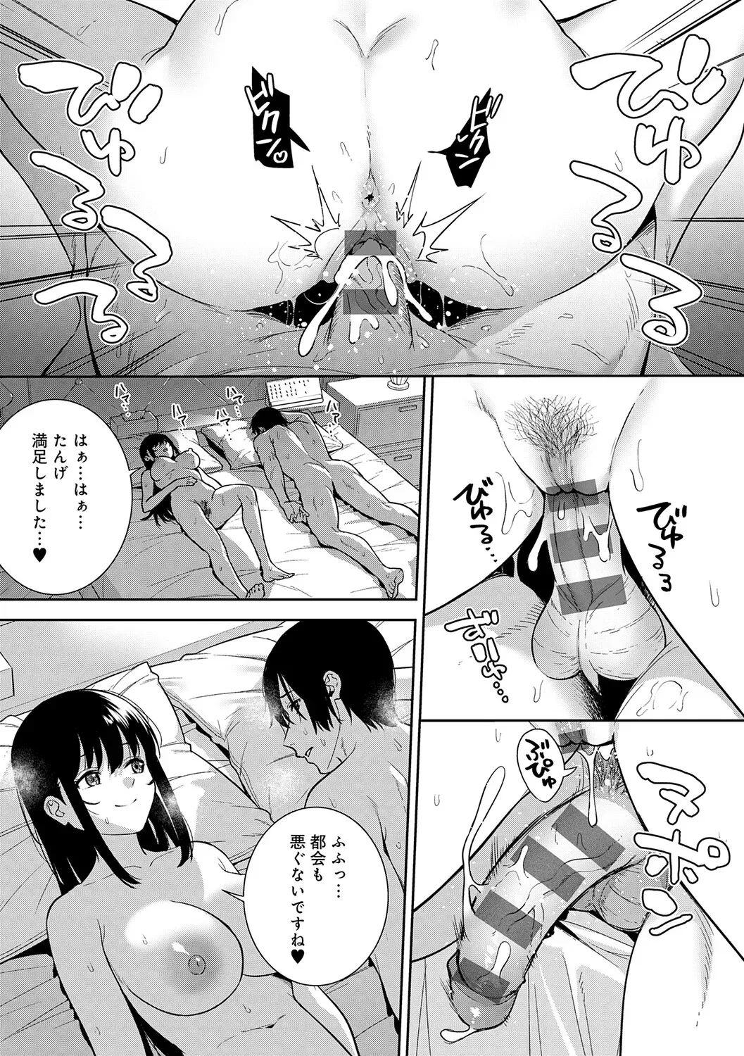 Page 191