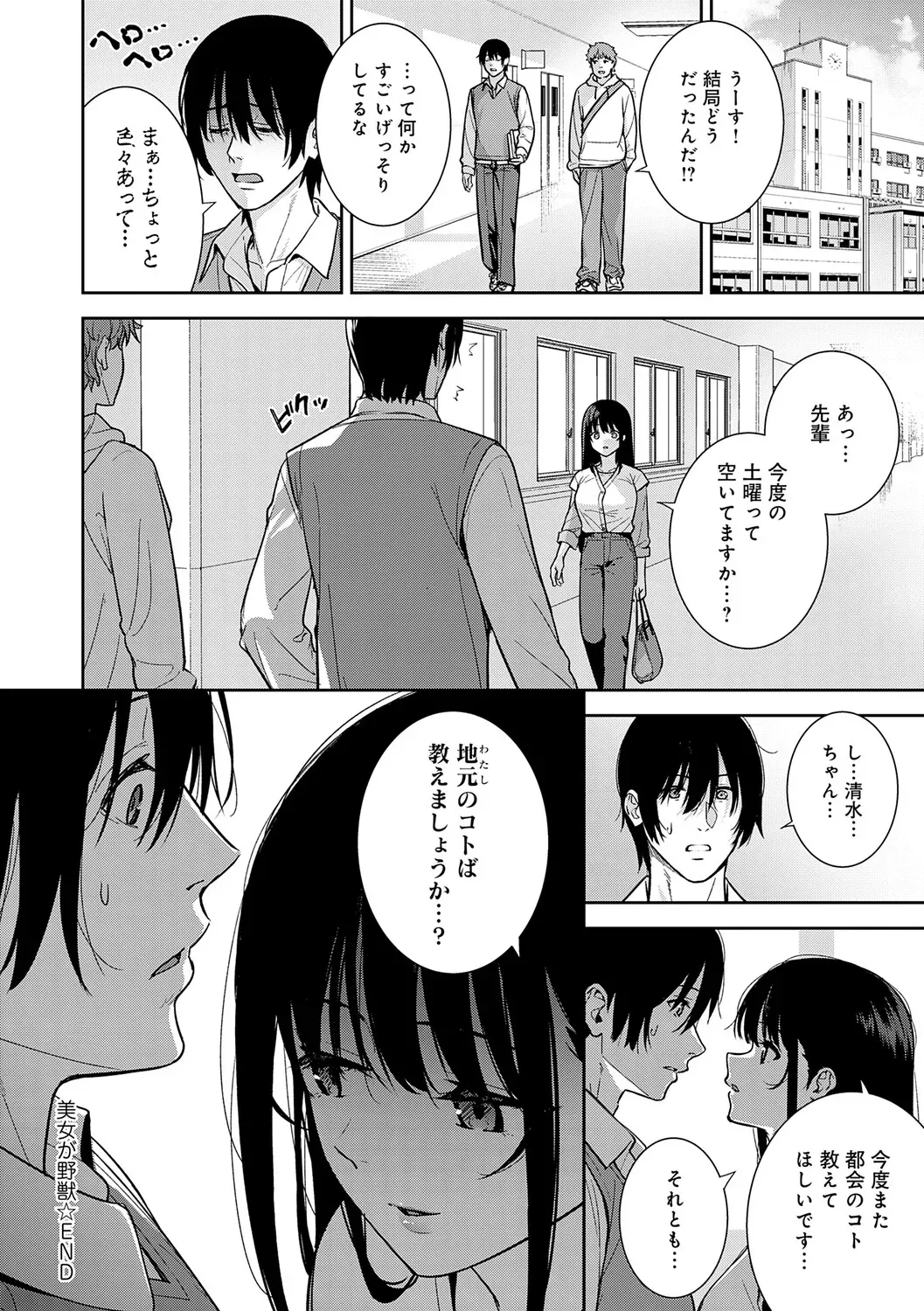 Page 192