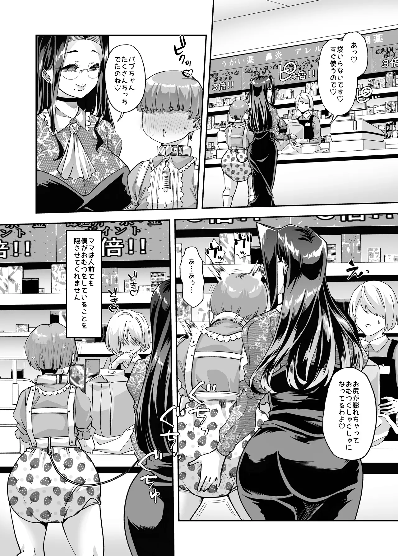 Page 30