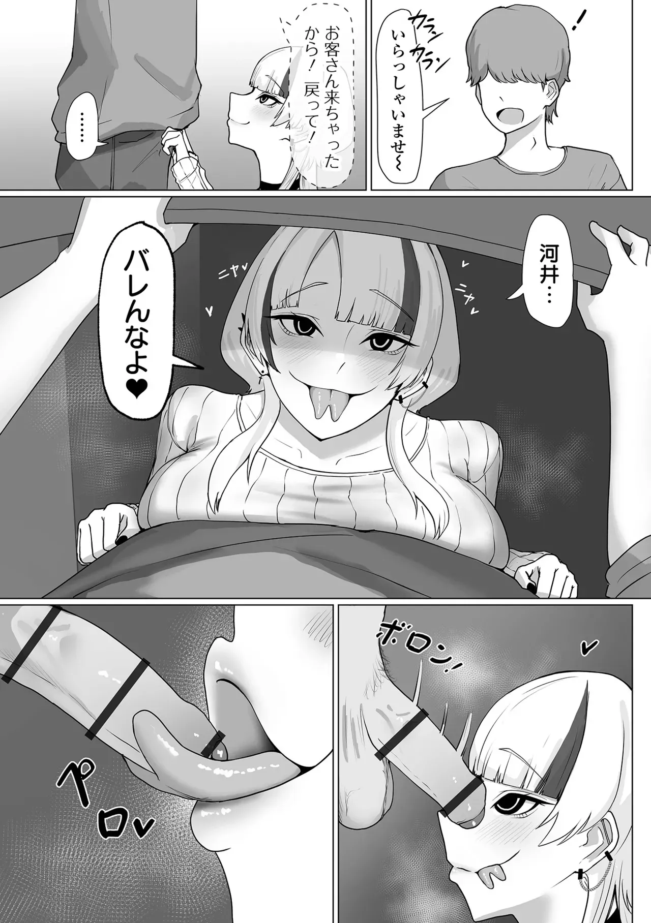 Page 80