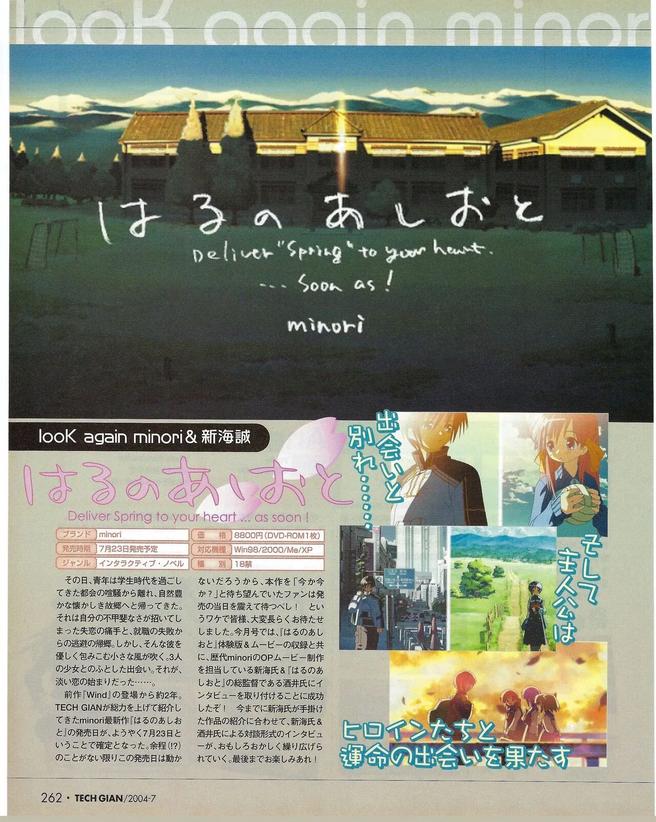 Page 261