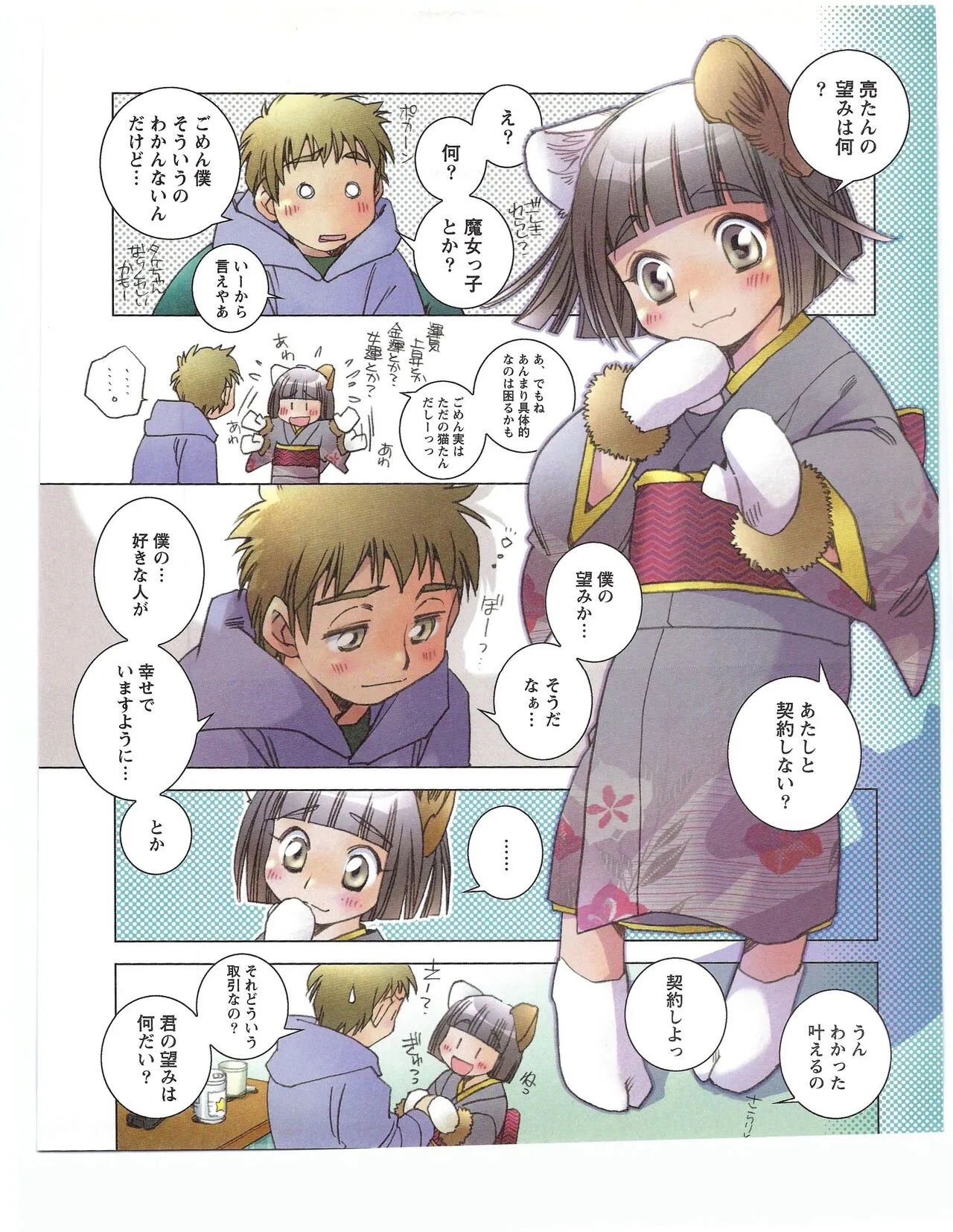 Page 381