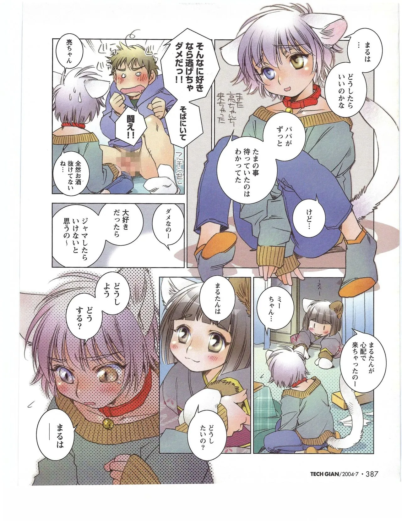 Page 385