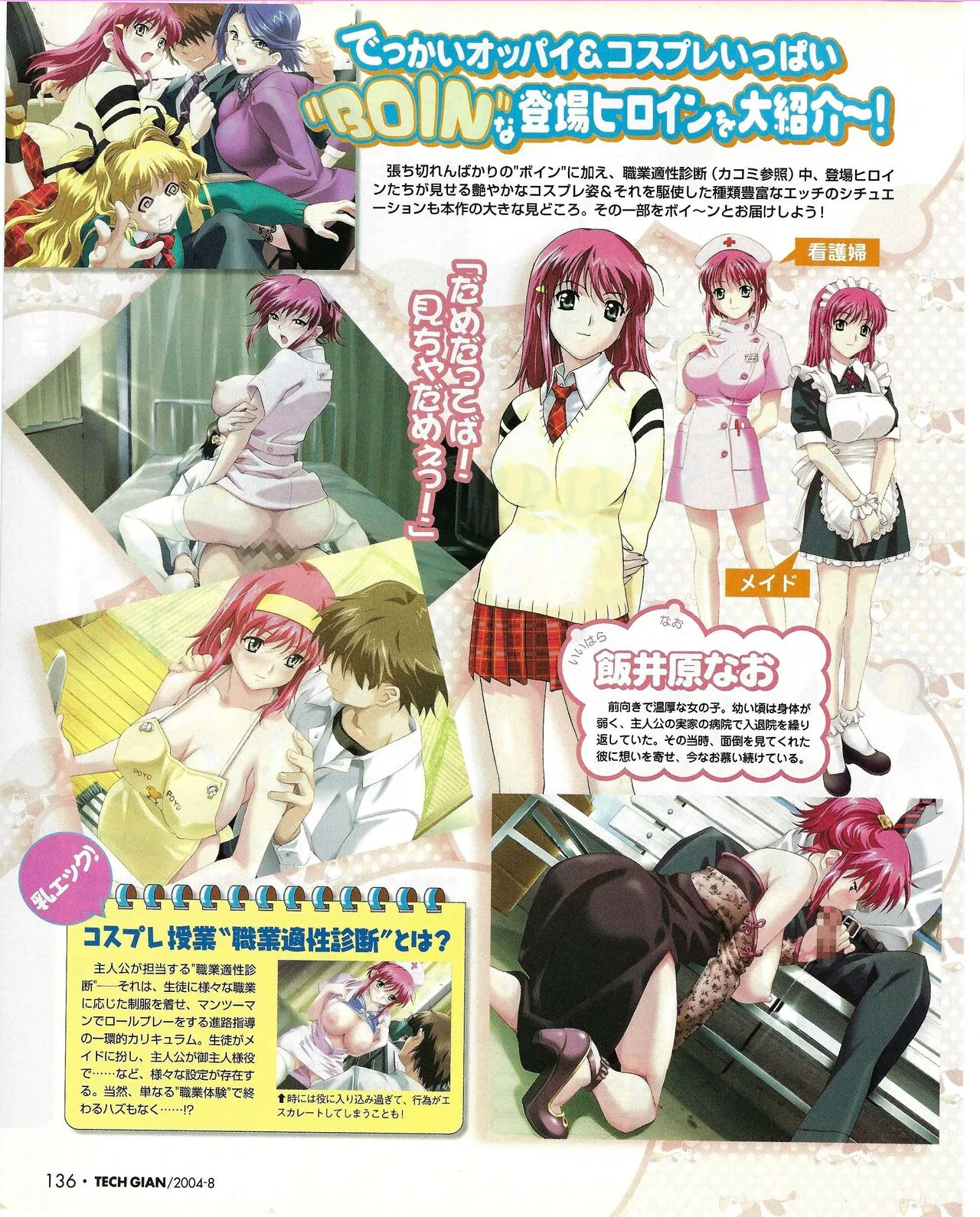 Page 137