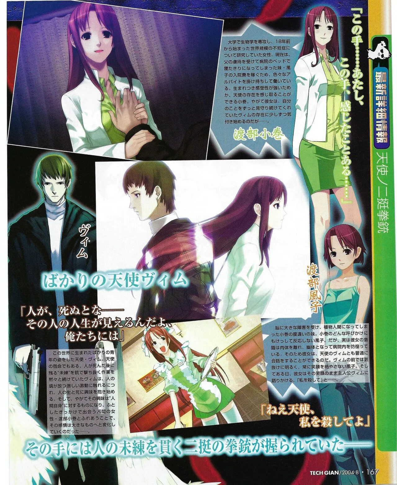 Page 168