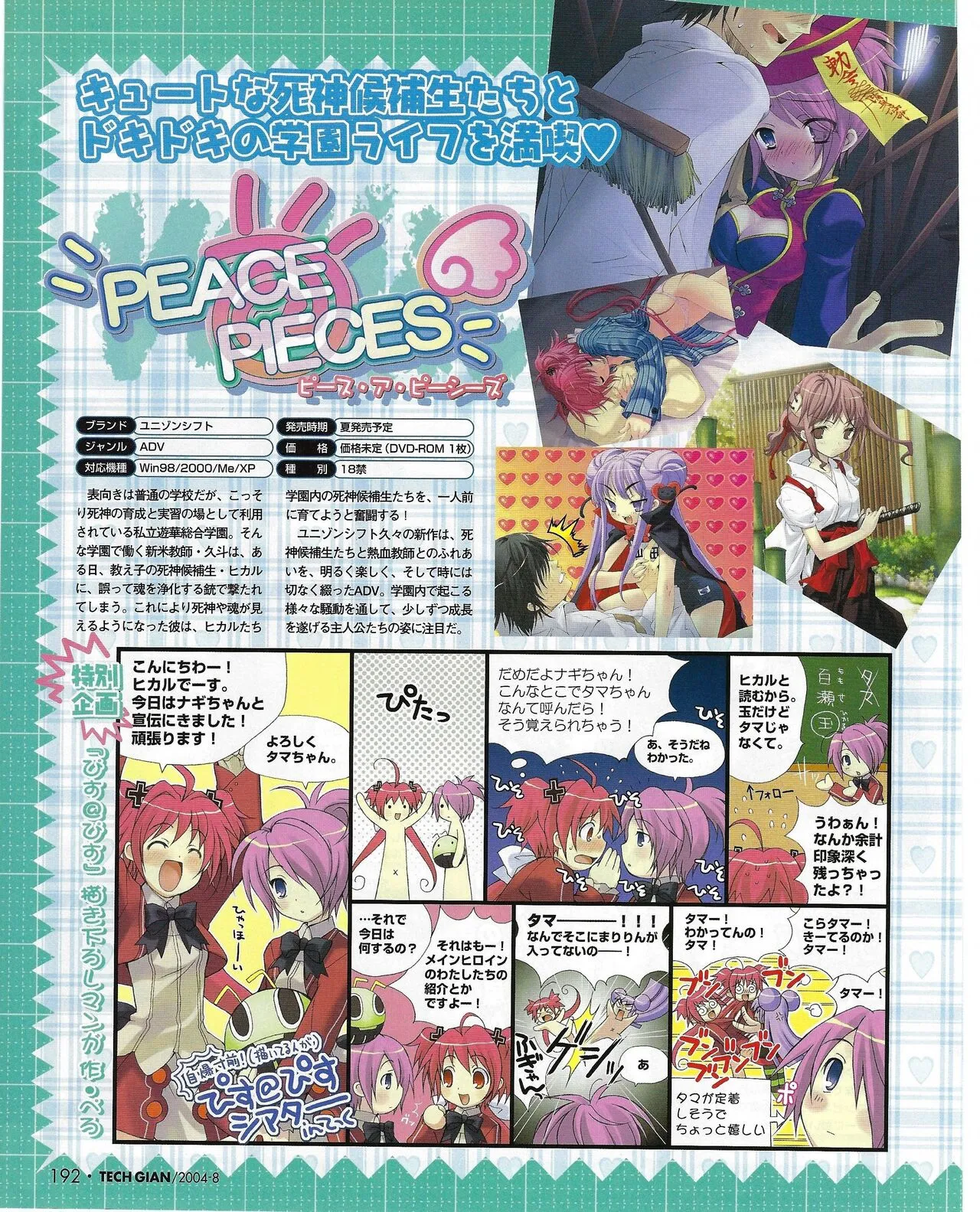 Page 193